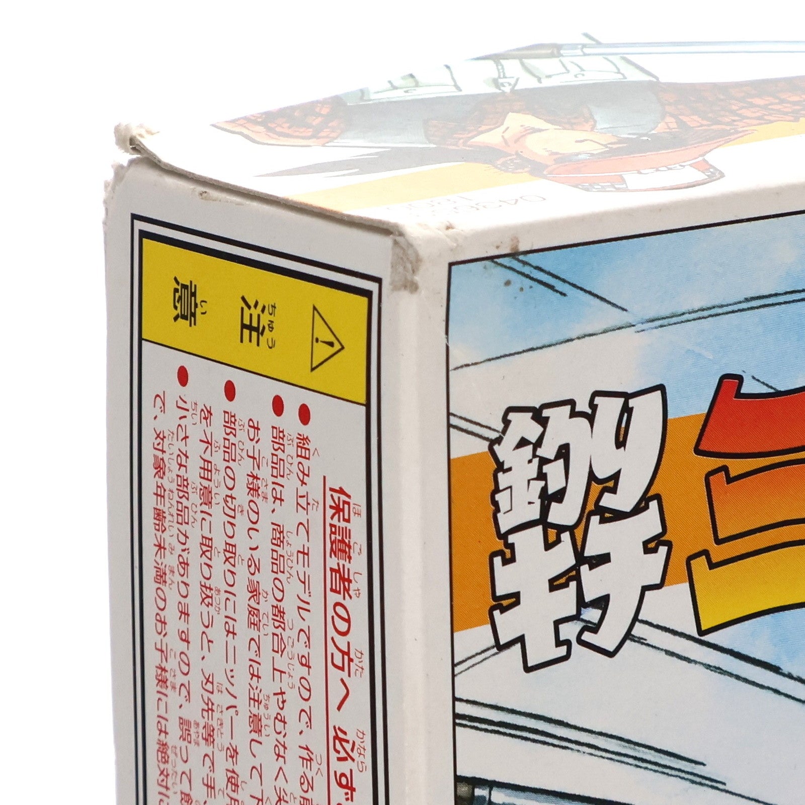 【中古即納】[PTM] 鮎川魚紳(あゆかわぎょしん) 釣りキチ三平 NO.2 プラモデル(043653) アオシマ(20080731)