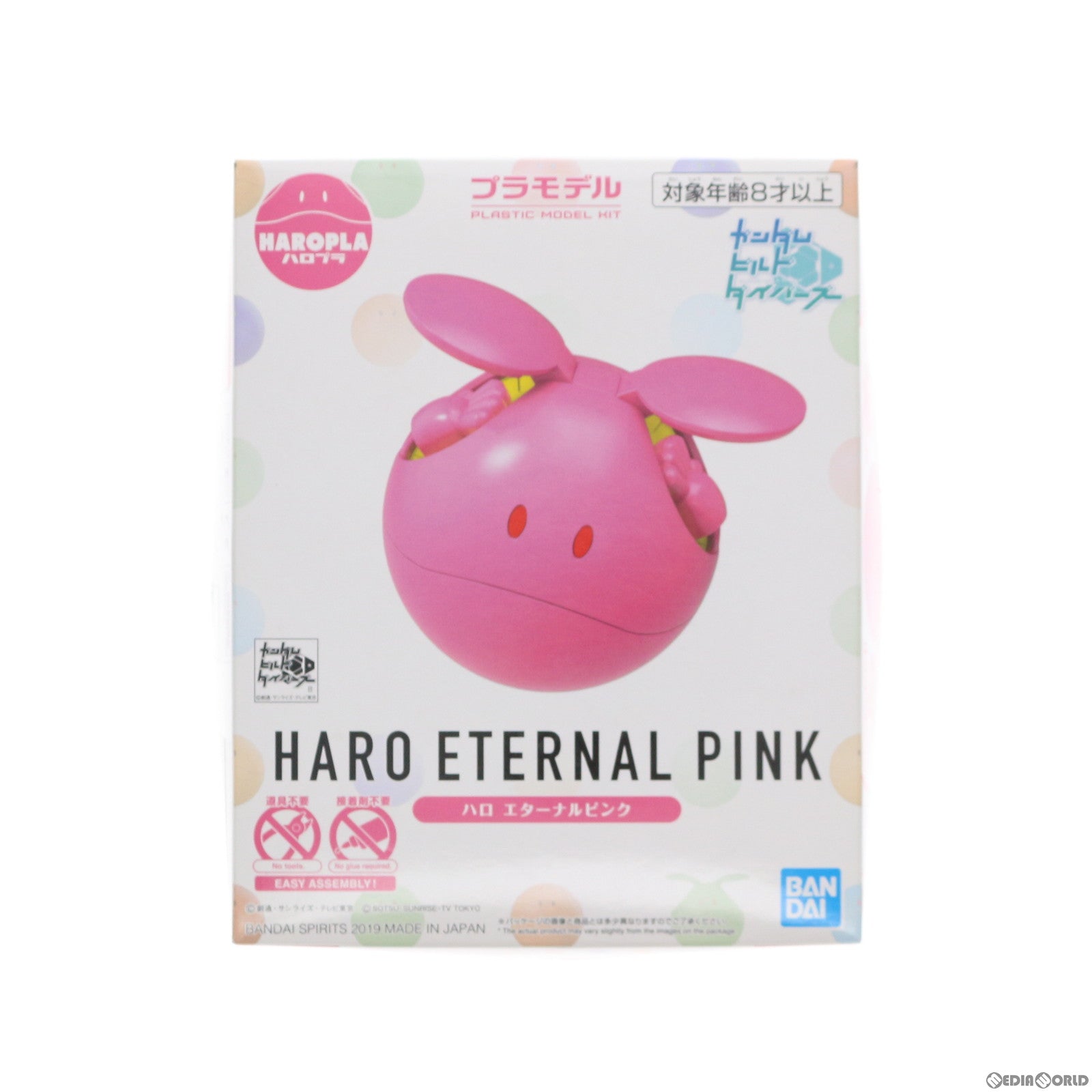 【中古即納】[PTM] ハロプラ ハロ エターナルピンク ガンダムビルドダイバーズ プラモデル バンダイスピリッツ(20200916)