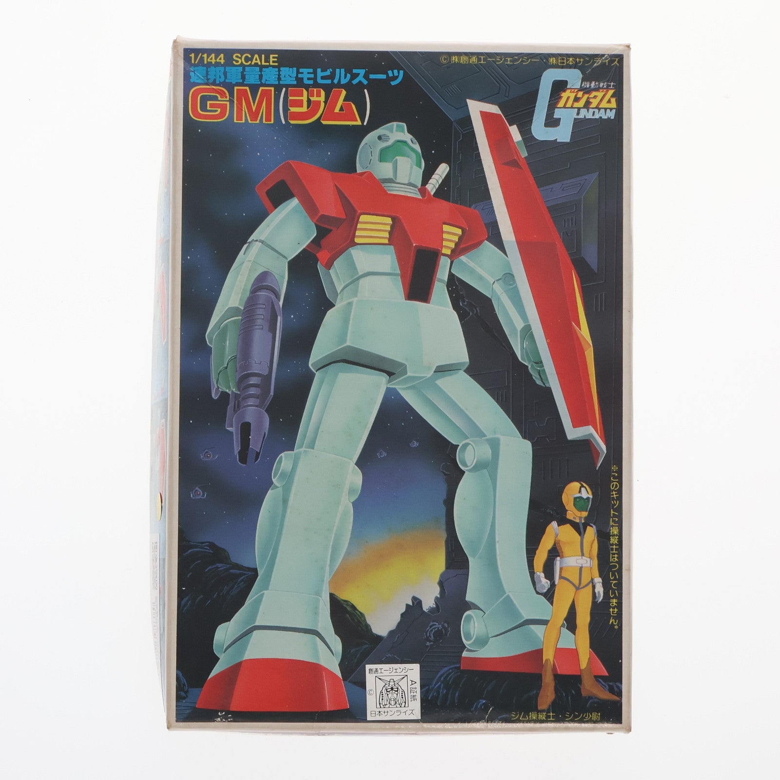 【中古即納】[PTM] (JAN無し版) 1/144 ジム 機動戦士ガンダム ベストメカコレクション No.17 プラモデル(36215) バンダイ(19810630)