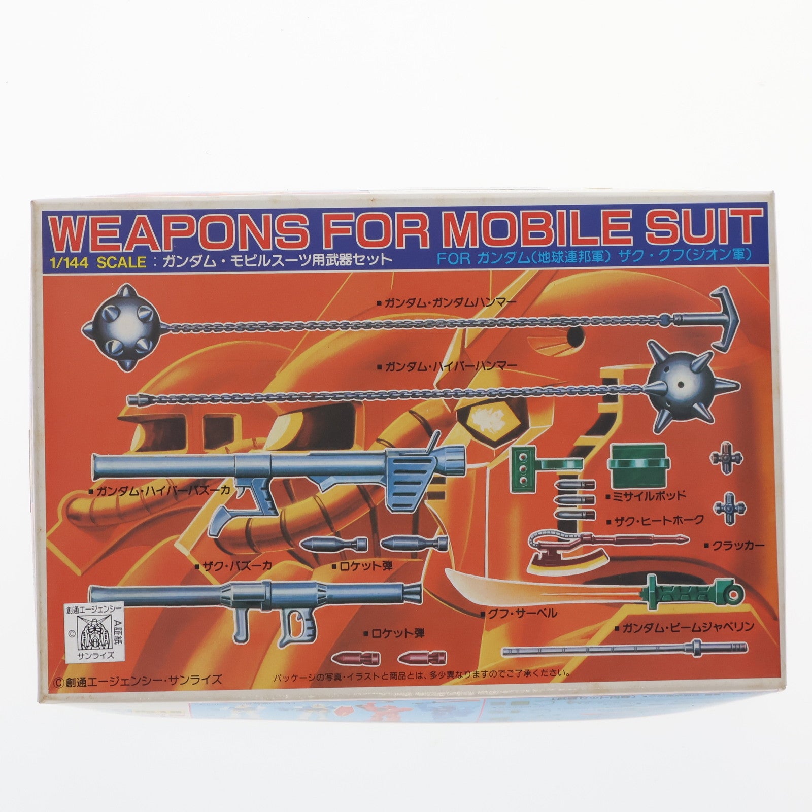 【中古即納】[PTM] 1/144 モビルスーツ用武器セット 機動戦士ガンダム プラモデル用アクセサリ(0008664) バンダイ(20200430)