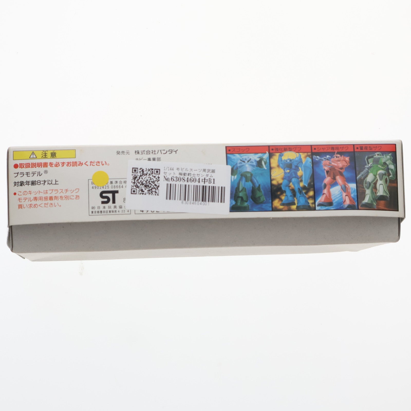 【中古即納】[PTM] 1/144 モビルスーツ用武器セット 機動戦士ガンダム プラモデル用アクセサリ(0008664) バンダイ(20200430)