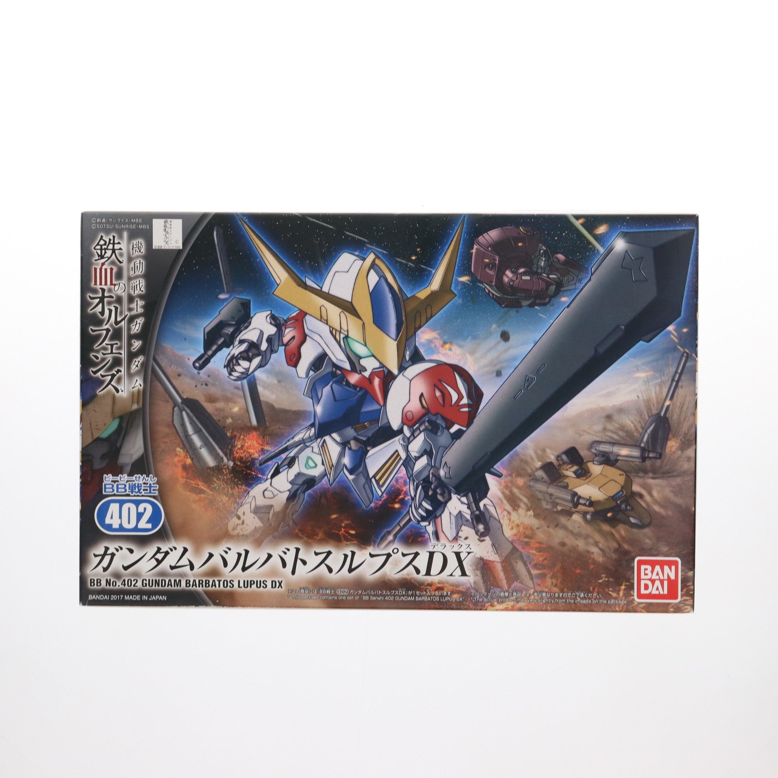 【中古即納】[PTM] SDガンダム BB戦士 No.402 ガンダムバルバトスルプス DX 機動戦士ガンダム 鉄血のオルフェンズ プラモデル バンダイ(20170121)