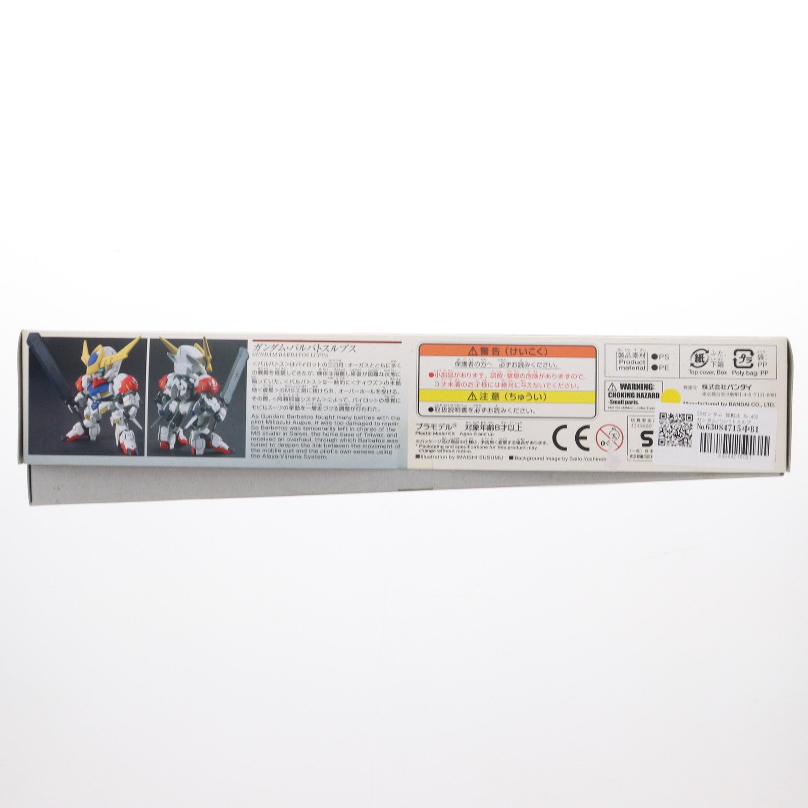 【中古即納】[PTM] SDガンダム BB戦士 No.402 ガンダムバルバトスルプス DX 機動戦士ガンダム 鉄血のオルフェンズ プラモデル バンダイ(20170121)