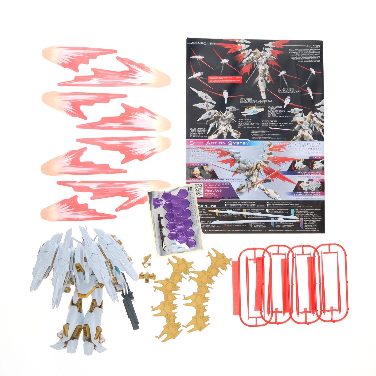 【中古即納】[PTM] (再販) HG 1/144 ブラックナイトスコードカルラ 機動戦士ガンダムSEED FREEDOM(シード フリーダム) プラモデル(5067414) バンダイスピリッツ(20241026)