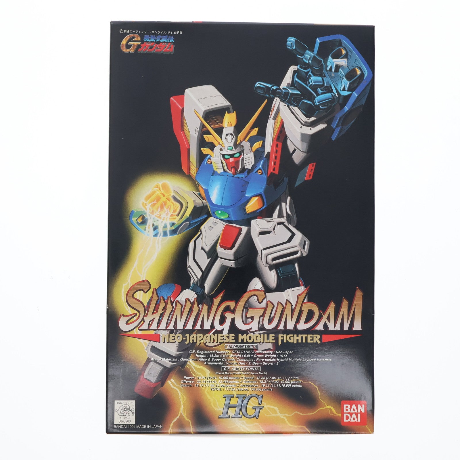 【中古即納】[PTM] HG 1/100 GF13-017NJ シャイニングガンダム 機動武闘伝Gガンダム プラモデル(0043203) バンダイ(19940606)