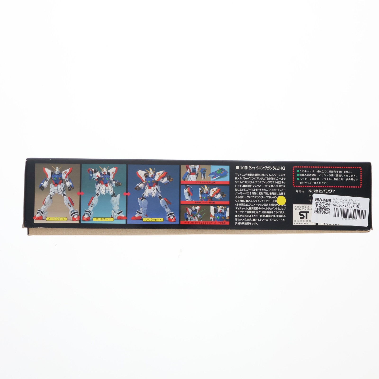 【中古即納】[PTM] HG 1/100 GF13-017NJ シャイニングガンダム 機動武闘伝Gガンダム プラモデル(0043203) バンダイ(19940606)
