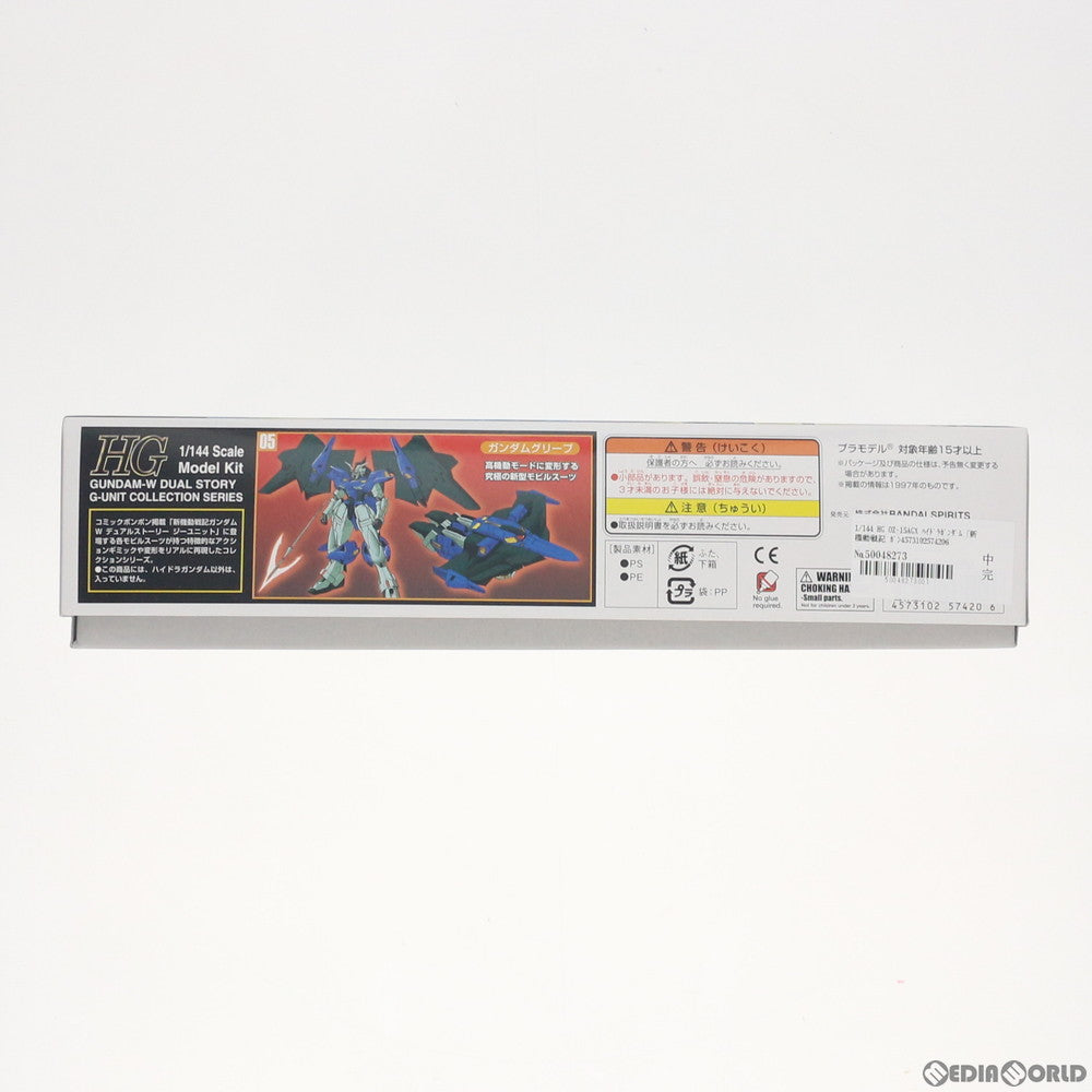 【中古即納】[PTM] HG 1/144 OZ-15AGX ハイドラガンダム 新機動戦記ガンダムW DUAL STORY G-UNIT(ウイング デュアルストーリー ジーユニット) プラモデル(5057420) バンダイスピリッツ(20200430)