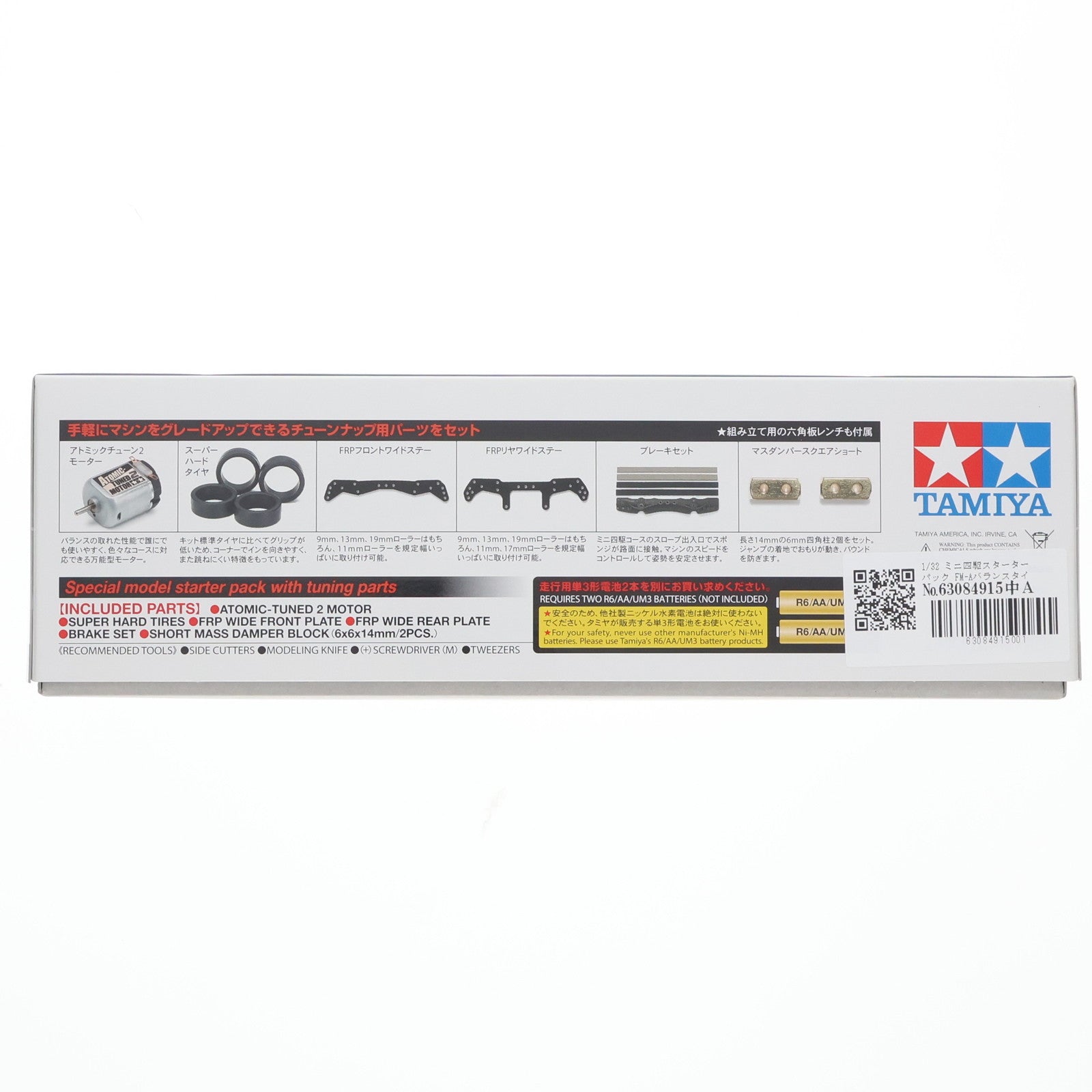 【中古即納】[PTM] ミニ四駆REVシリーズ No.10 1/32 ミニ四駆スターターパック FM-Aバランスタイプ ラウディーブル プラモデル(18710) タミヤ(20180317)