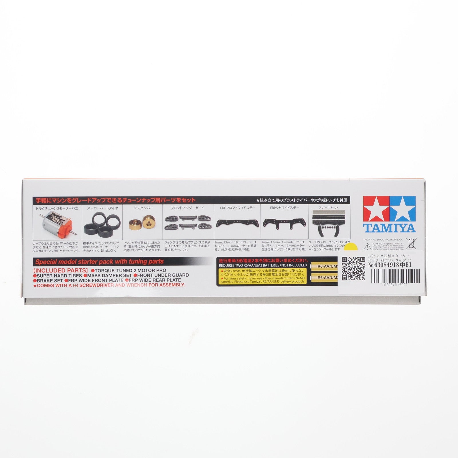 【中古即納】[PTM] ミニ四駆PROシリーズ No.47 1/32 ミニ四駆スターターパックMA パワータイプ(ブラストアロー) プラモデル(18647) タミヤ(20170218)