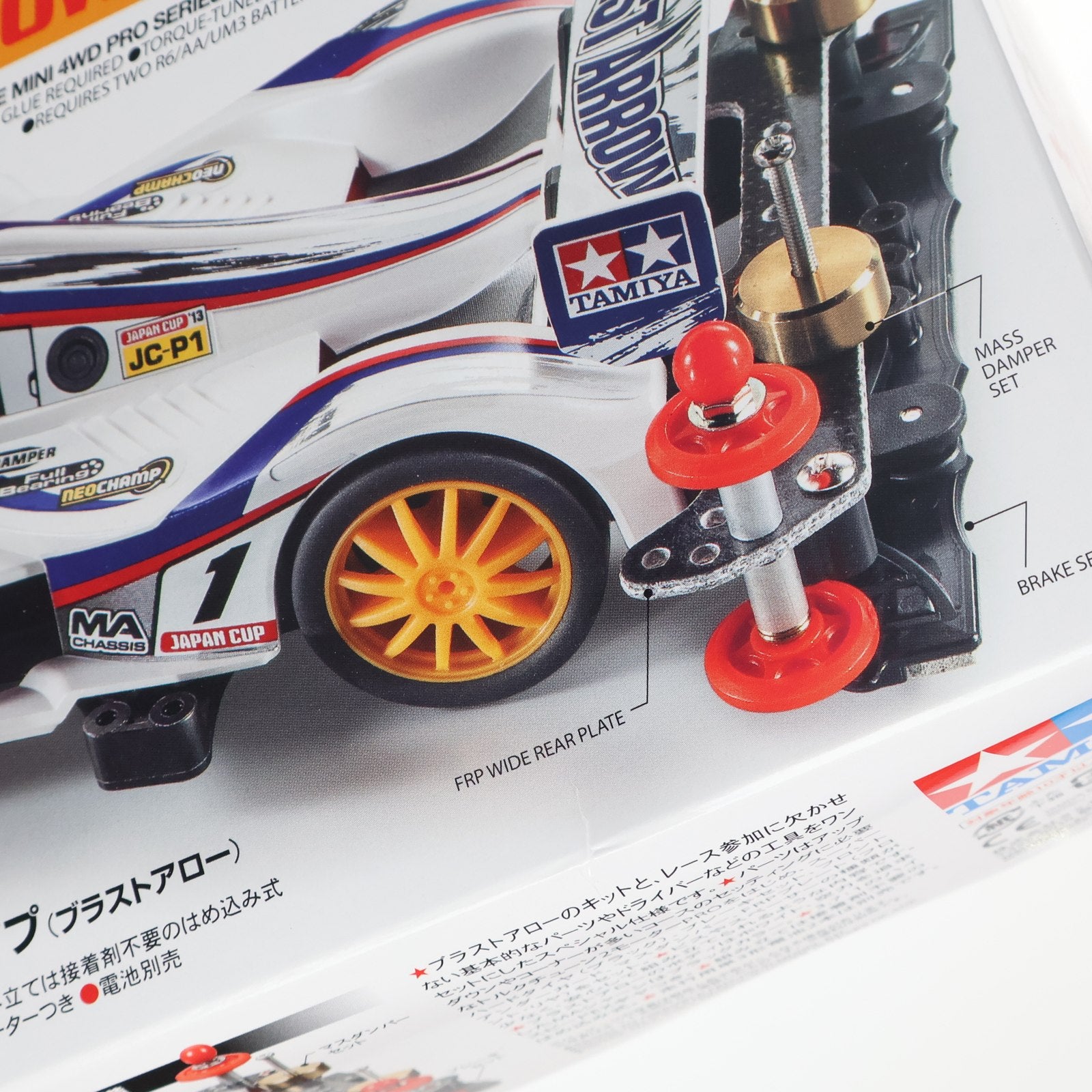 【中古即納】[PTM] ミニ四駆PROシリーズ No.47 1/32 ミニ四駆スターターパックMA パワータイプ(ブラストアロー) プラモデル(18647) タミヤ(20170218)