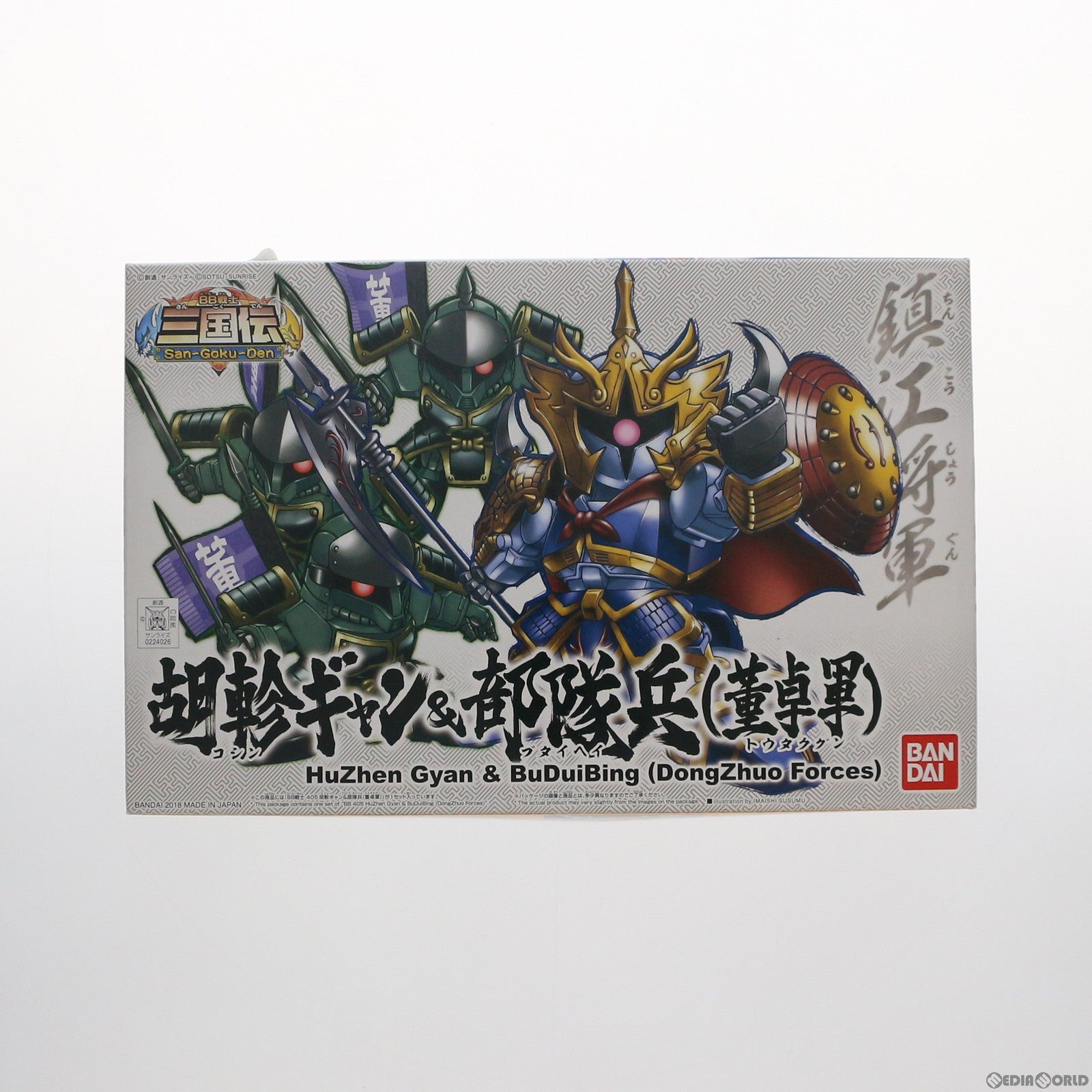 【中古即納】[PTM] SDガンダム BB戦士 405 胡軫ギャン&部隊兵(董卓軍)(コシンギャン&ブタイヘイ トウタクグン) BB戦士 三国伝 プラモデル バンダイ(20180224)