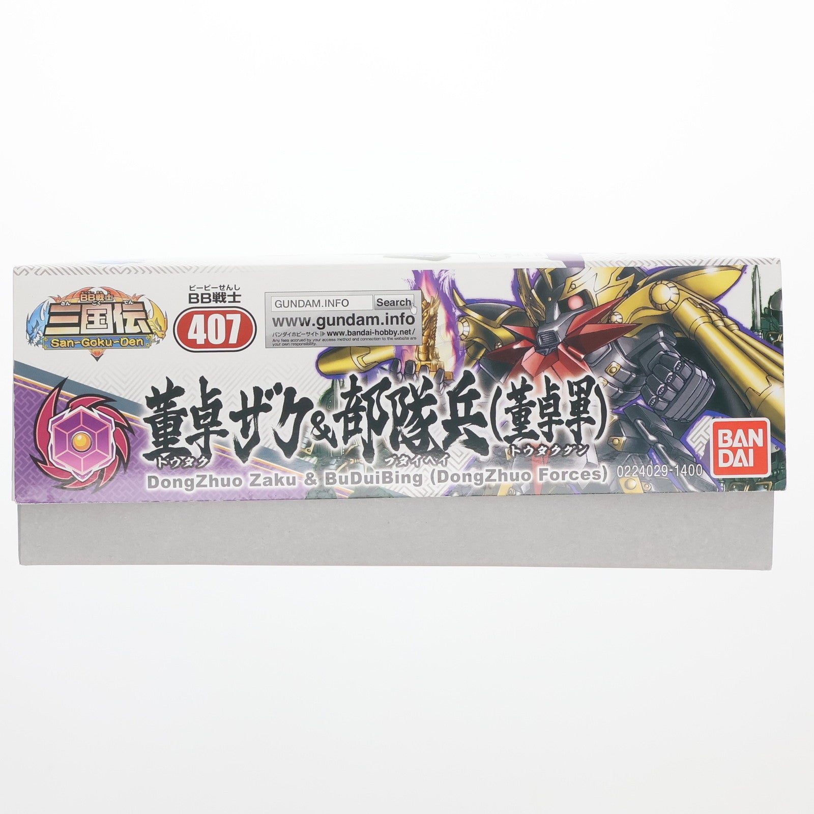 【中古即納】[PTM] SDガンダム BB戦士 407 董卓ザク&部隊兵(董卓軍) BB戦士 三国伝 プラモデルバンダイ(20180224)