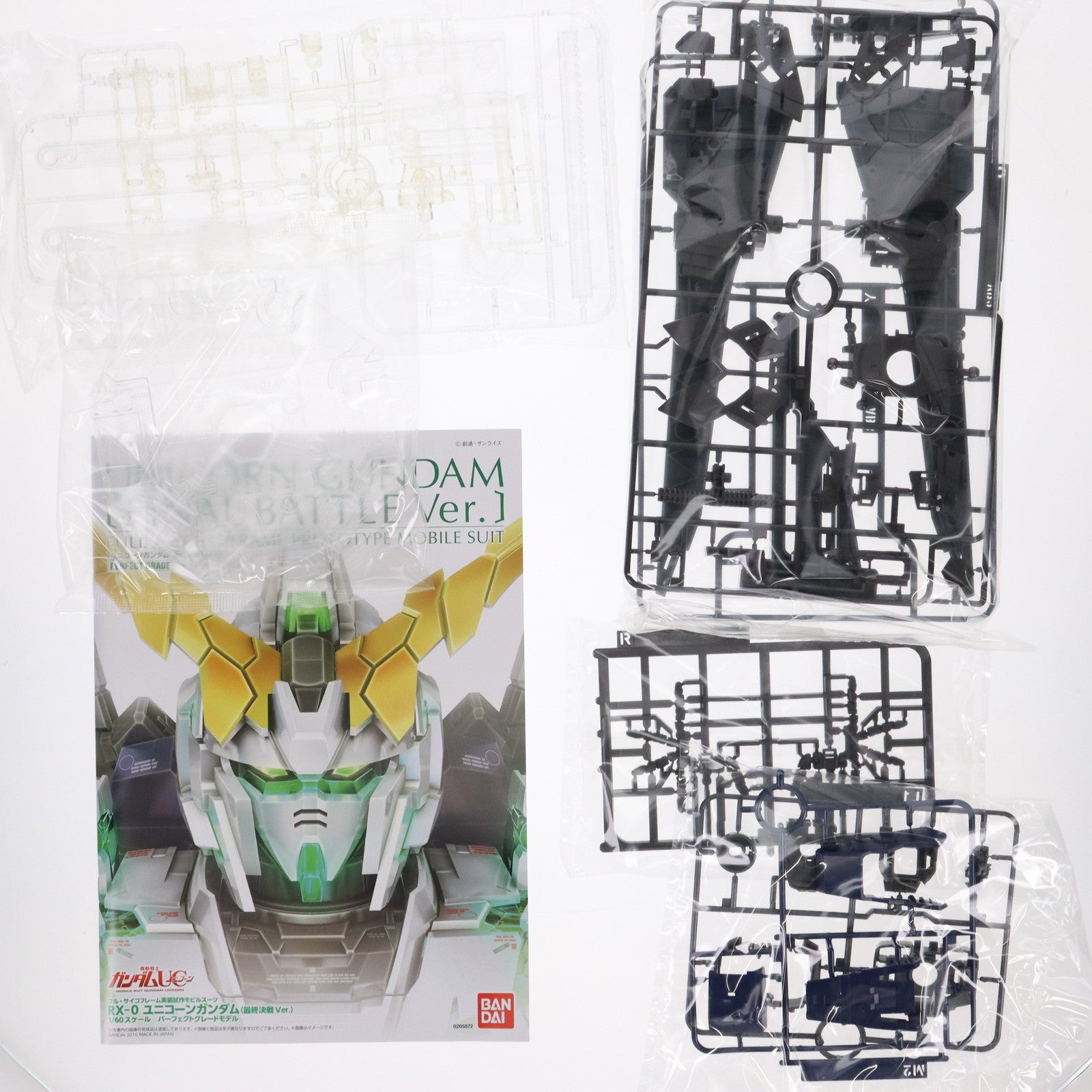 【中古即納】[PTM] プレミアムバンダイ限定 PG 1/60 RX-0 ユニコーンガンダム(最終決戦Ver.) 機動戦士ガンダムUC(ユニコーン) プラモデル(0205872) バンダイ(20160430)