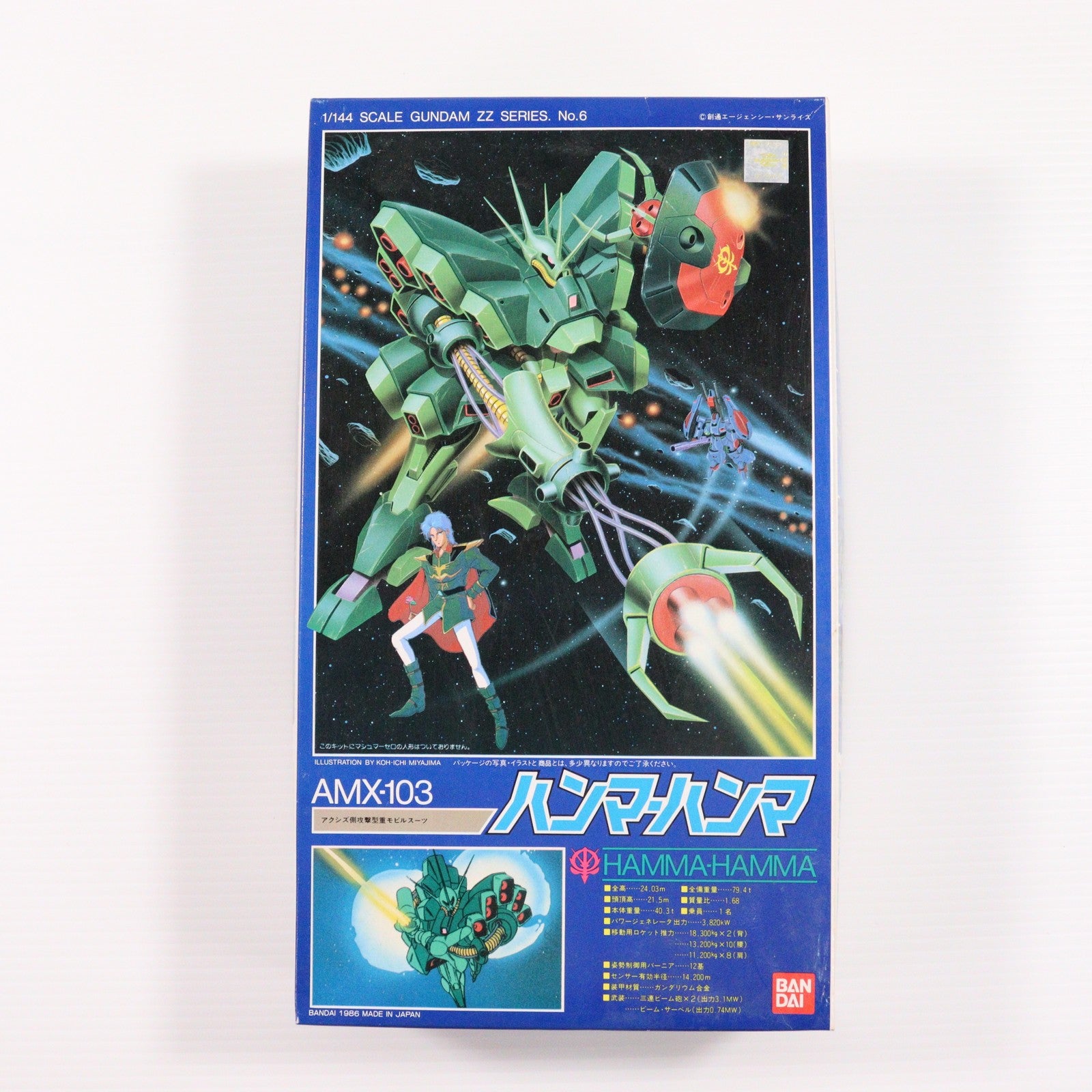 【中古即納】[PTM] 1/144 AMX-103 ハンマ・ハンマ 機動戦士ガンダムZZ(ダブルゼータ) プラモデル(0006610) バンダイ(19991231)