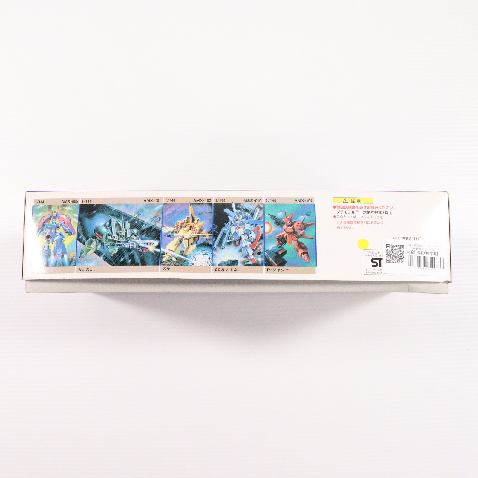 【中古即納】[PTM] 1/144 AMX-103 ハンマ・ハンマ 機動戦士ガンダムZZ(ダブルゼータ) プラモデル(0006610) バンダイ(19991231)