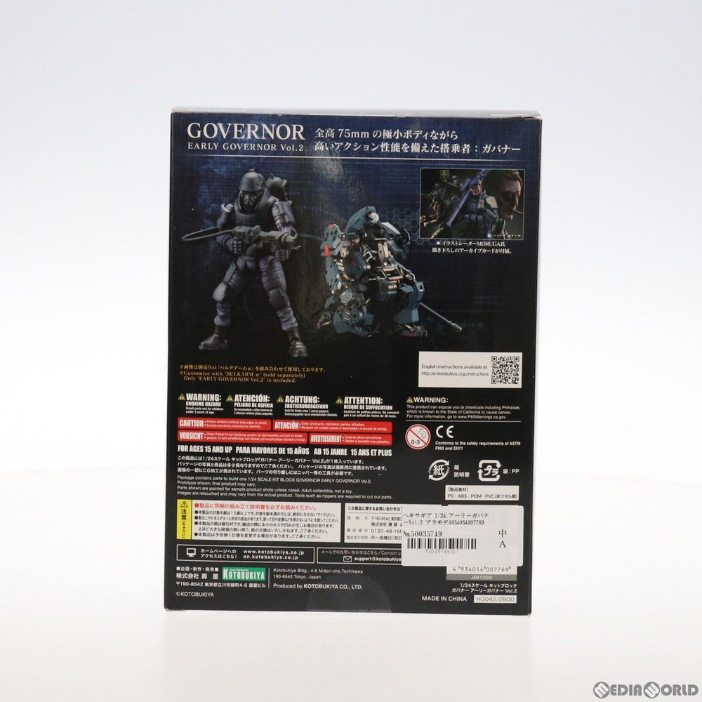 【中古即納】[PTM] ヘキサギア 1/24 アーリーガバナーVol.2 プラモデル(HG042) コトブキヤ(20200919)