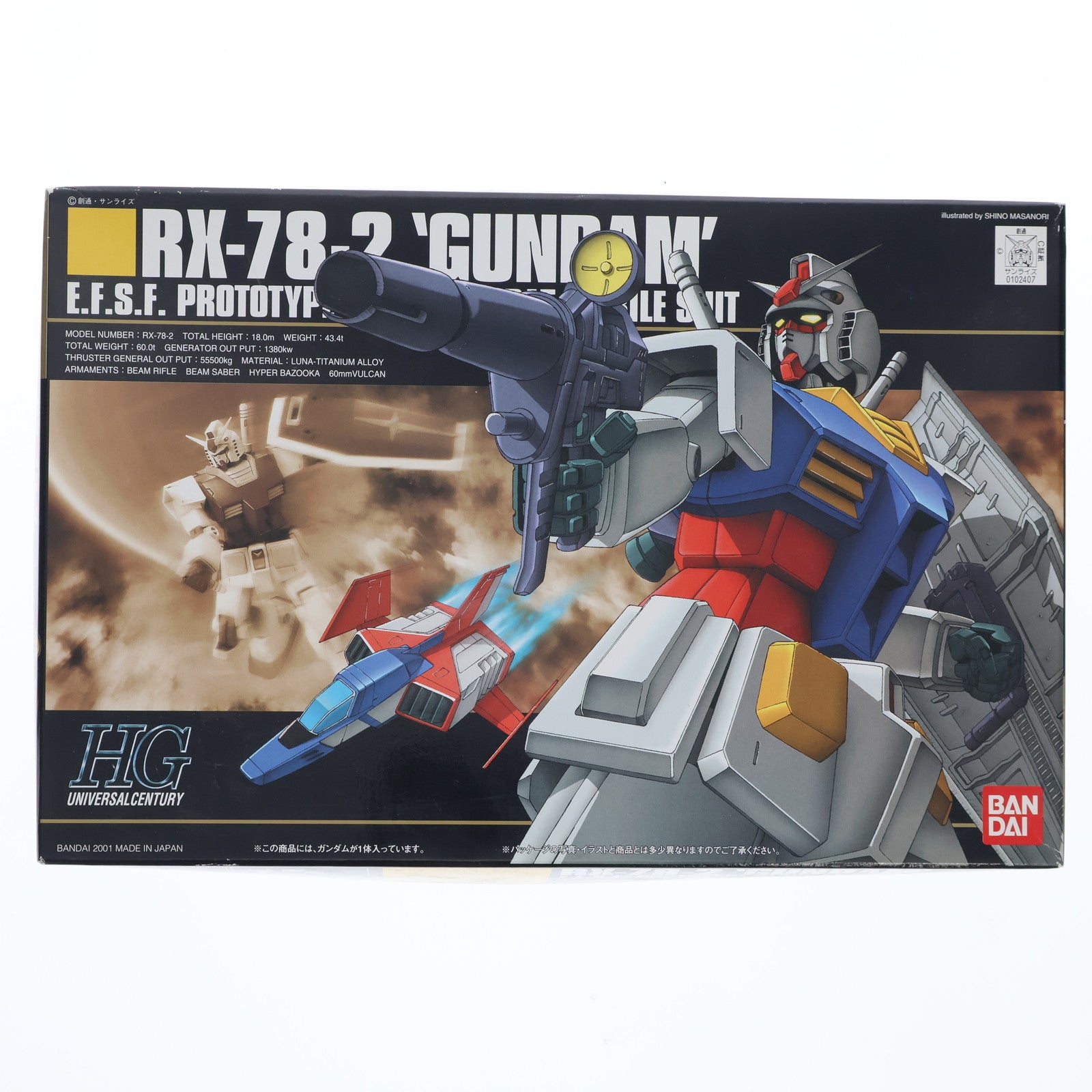 【中古即納】[PTM] HGUC 1/144 RX-78-2 ガンダム 機動戦士ガンダム プラモデル(0102407) バンダイ(20010531)