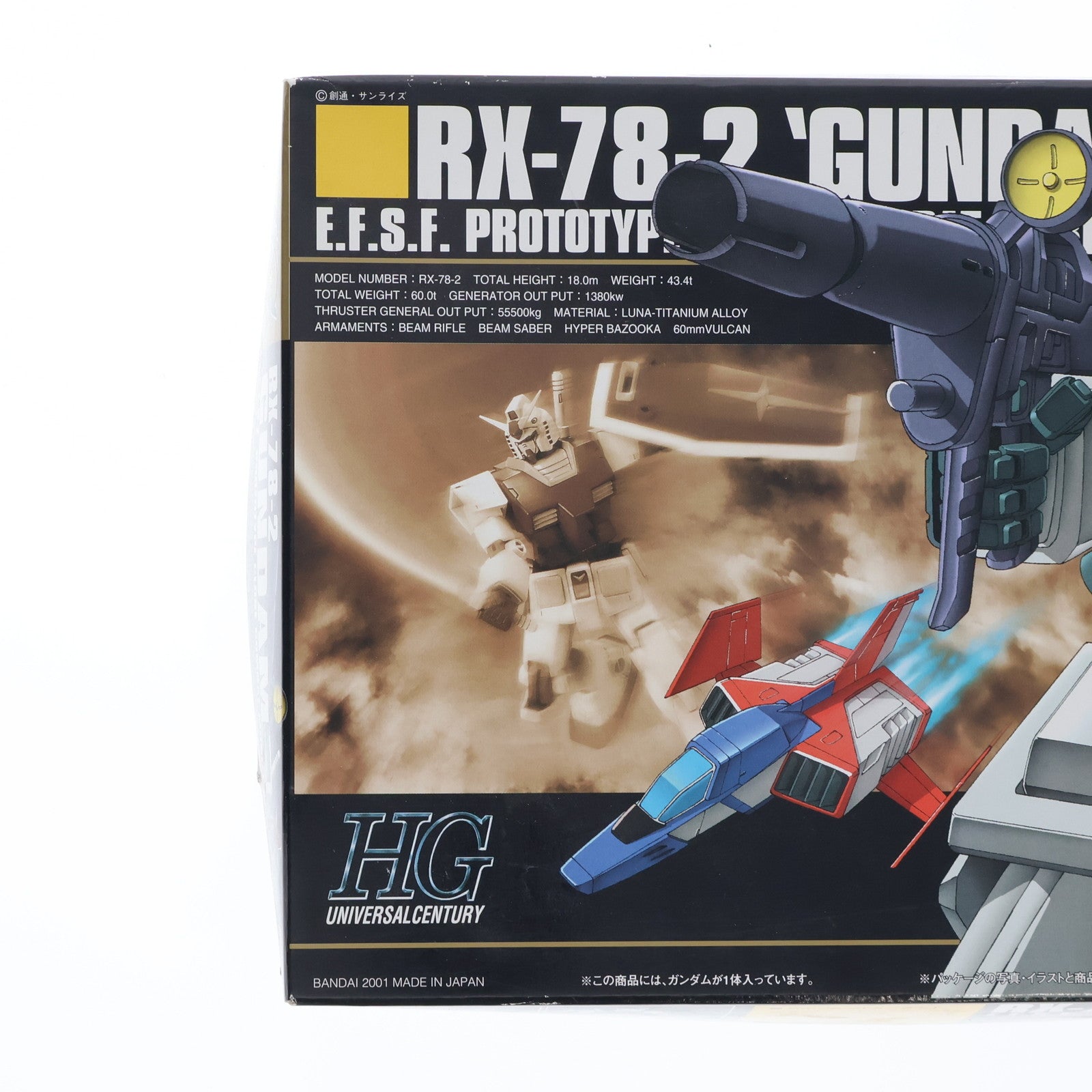 【中古即納】[PTM] HGUC 1/144 RX-78-2 ガンダム 機動戦士ガンダム プラモデル(0102407) バンダイ(20010531)