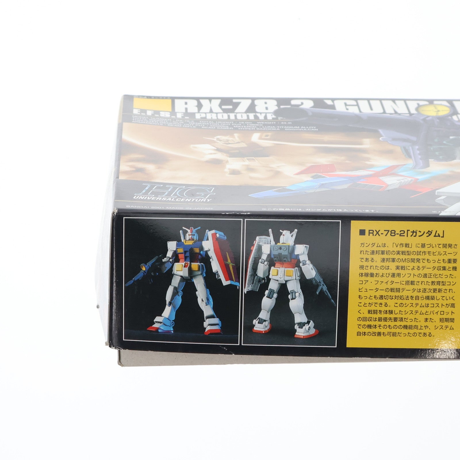 【中古即納】[PTM] HGUC 1/144 RX-78-2 ガンダム 機動戦士ガンダム プラモデル(0102407) バンダイ(20010531)