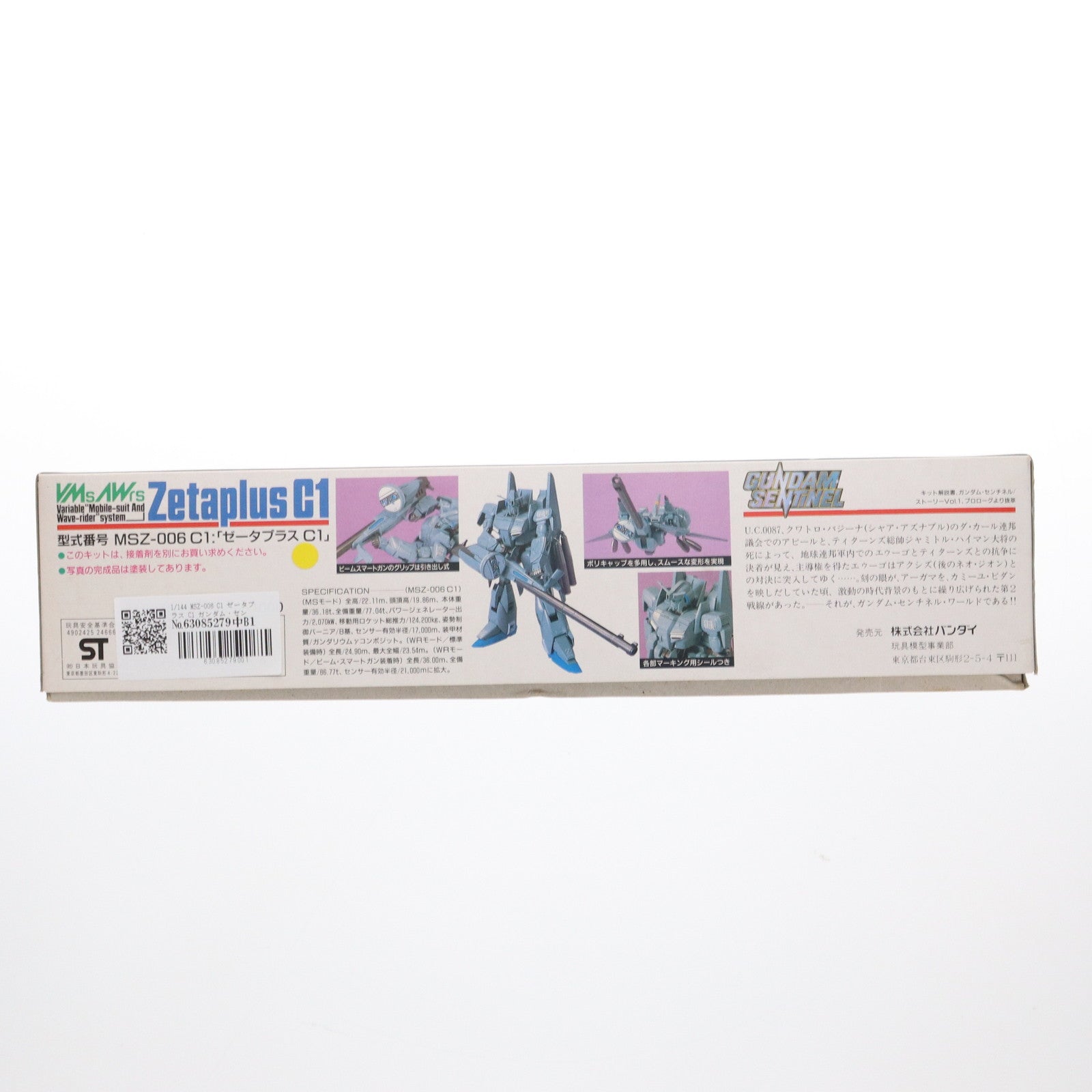 【中古即納】[PTM] 1/144 MSZ-006 C1 ゼータプラス C1 ガンダム・センチネル プラモデル(0024666) バンダイ(20180324)