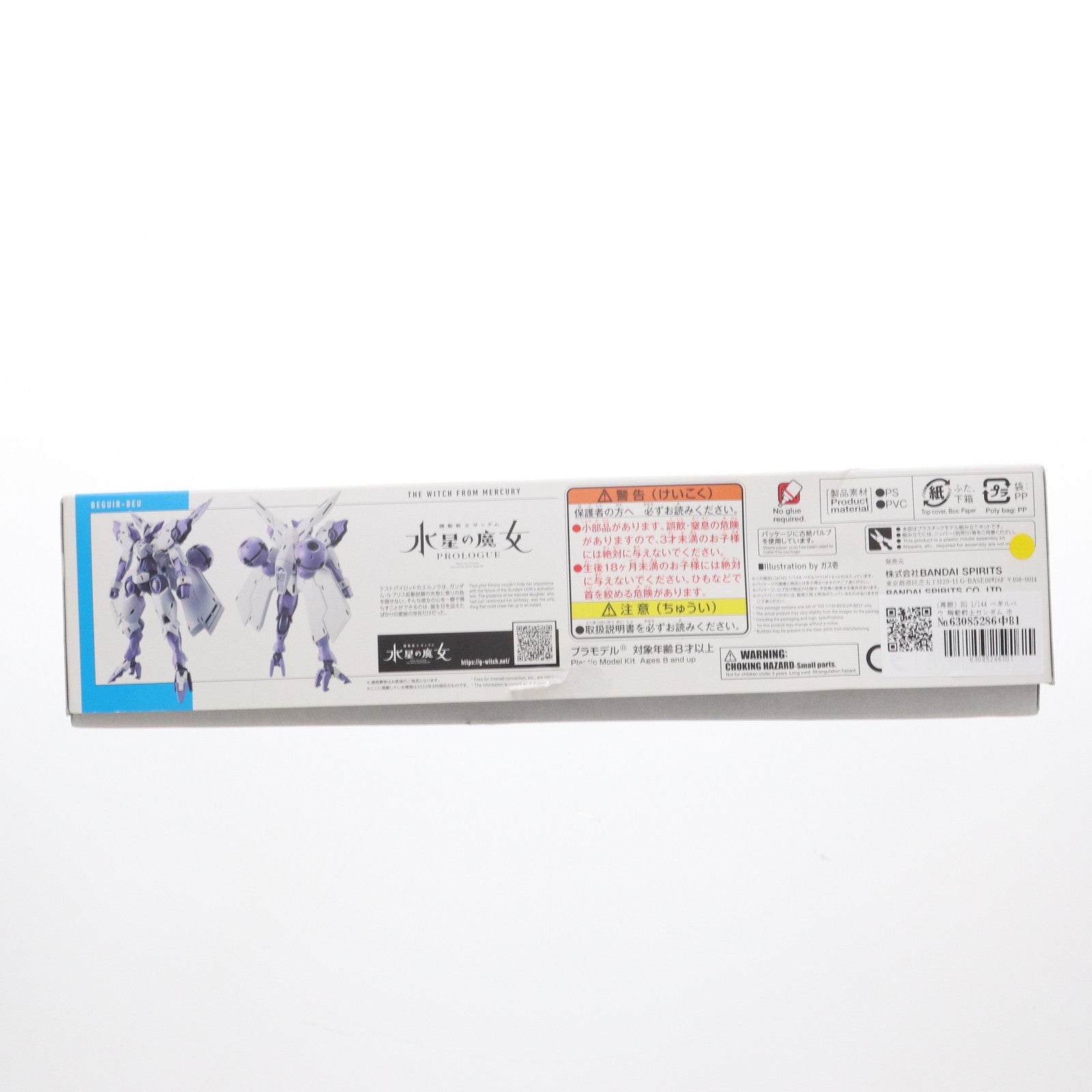 【中古即納】[PTM] (再販) HG 1/144 ベギルベウ 機動戦士ガンダム 水星の魔女 PROLOGUE プラモデル(5062166) バンダイスピリッツ(20240926)