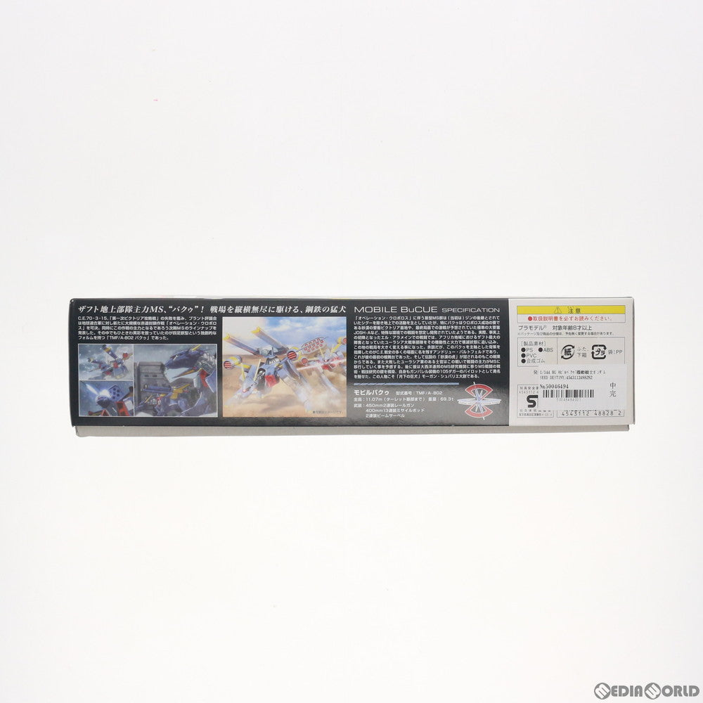 【中古即納】[PTM] HG 1/144 モビルバクゥ 機動戦士ガンダムSEED DESTINY(シード デスティニー) プラモデル(0148828) バンダイ(20070120)