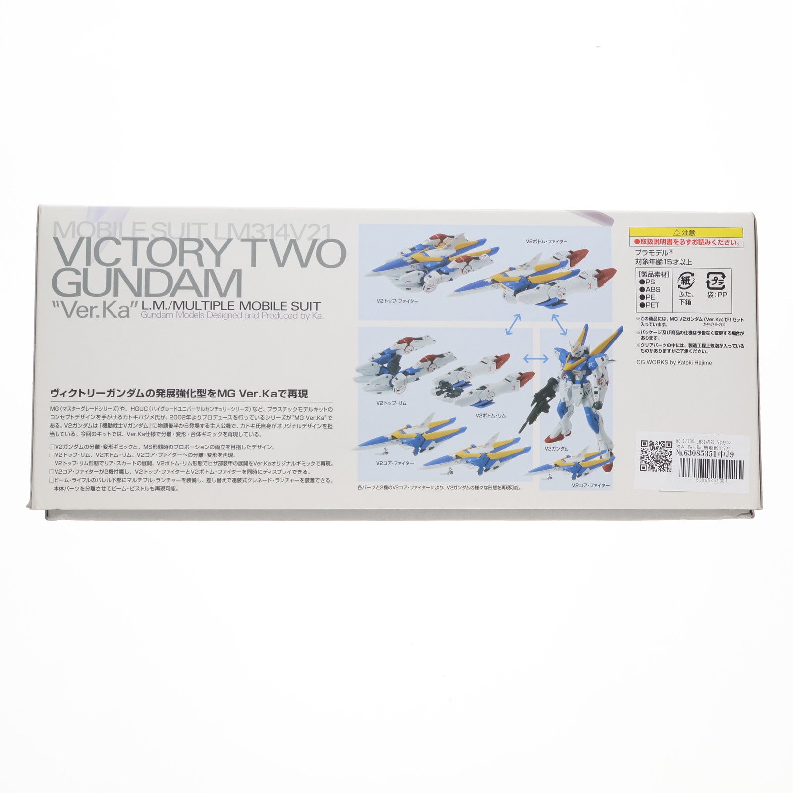 【中古即納】[PTM] MG 1/100 LM314V21 V2ガンダム Ver.Ka 機動戦士Vガンダム プラモデル(0203225) バンダイ(20151225)