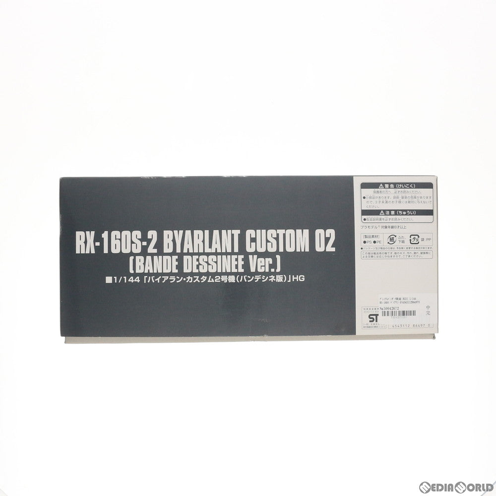 【中古即納】[PTM] プレミアムバンダイ限定 HGUC 1/144 RX-160S バイアラン・カスタム2号機(バンデシネ版) 機動戦士ガンダムUC(ユニコーン) MSV プラモデル(0186497) バンダイ(20140218)