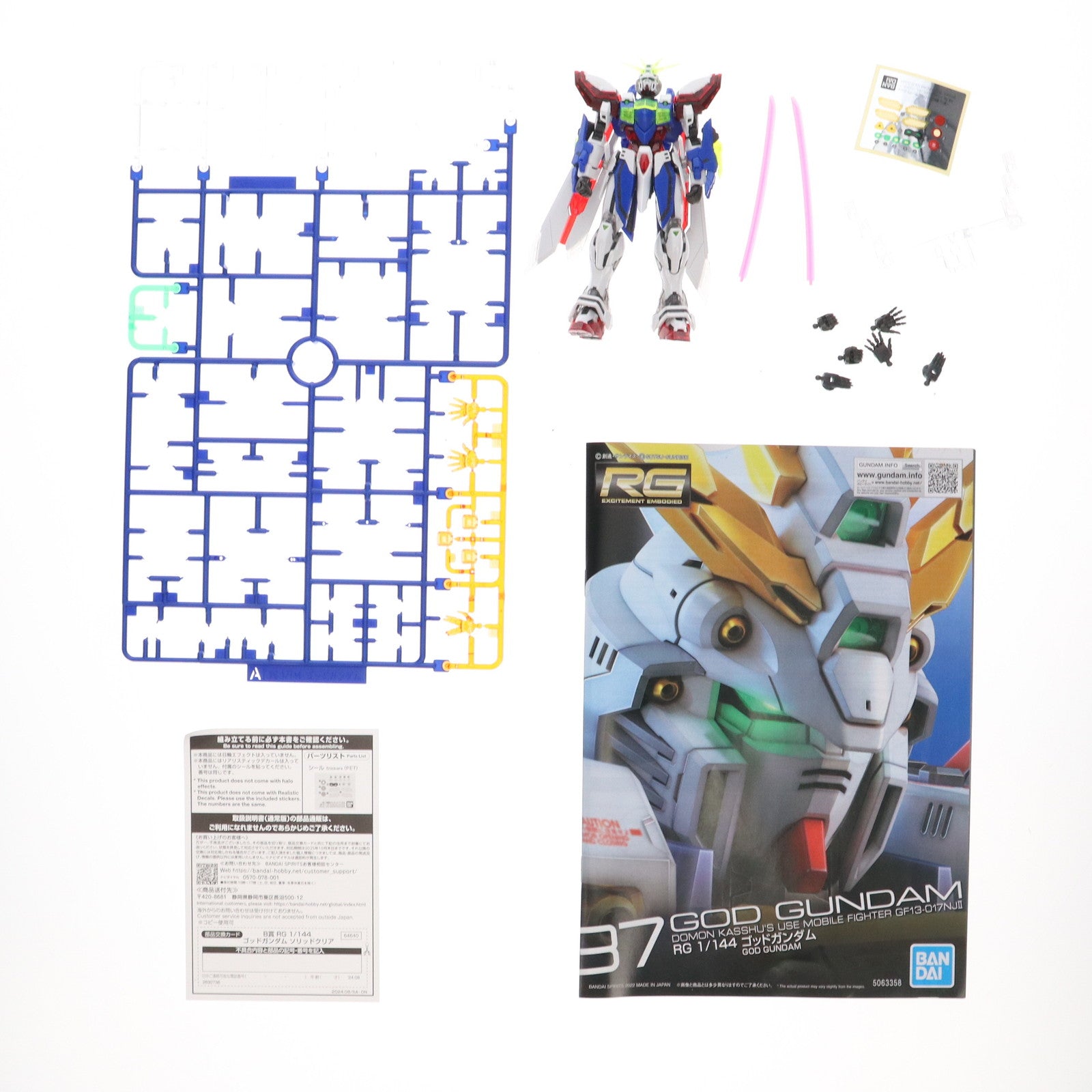 【中古即納】[PTM] B賞 RG 1/144 ゴッドガンダム ソリッドクリア 一番くじ 機動戦士ガンダム ガンプラ 2024 機動武闘伝Gガンダム プラモデル(2630736) バンダイスピリッツ(20240823)