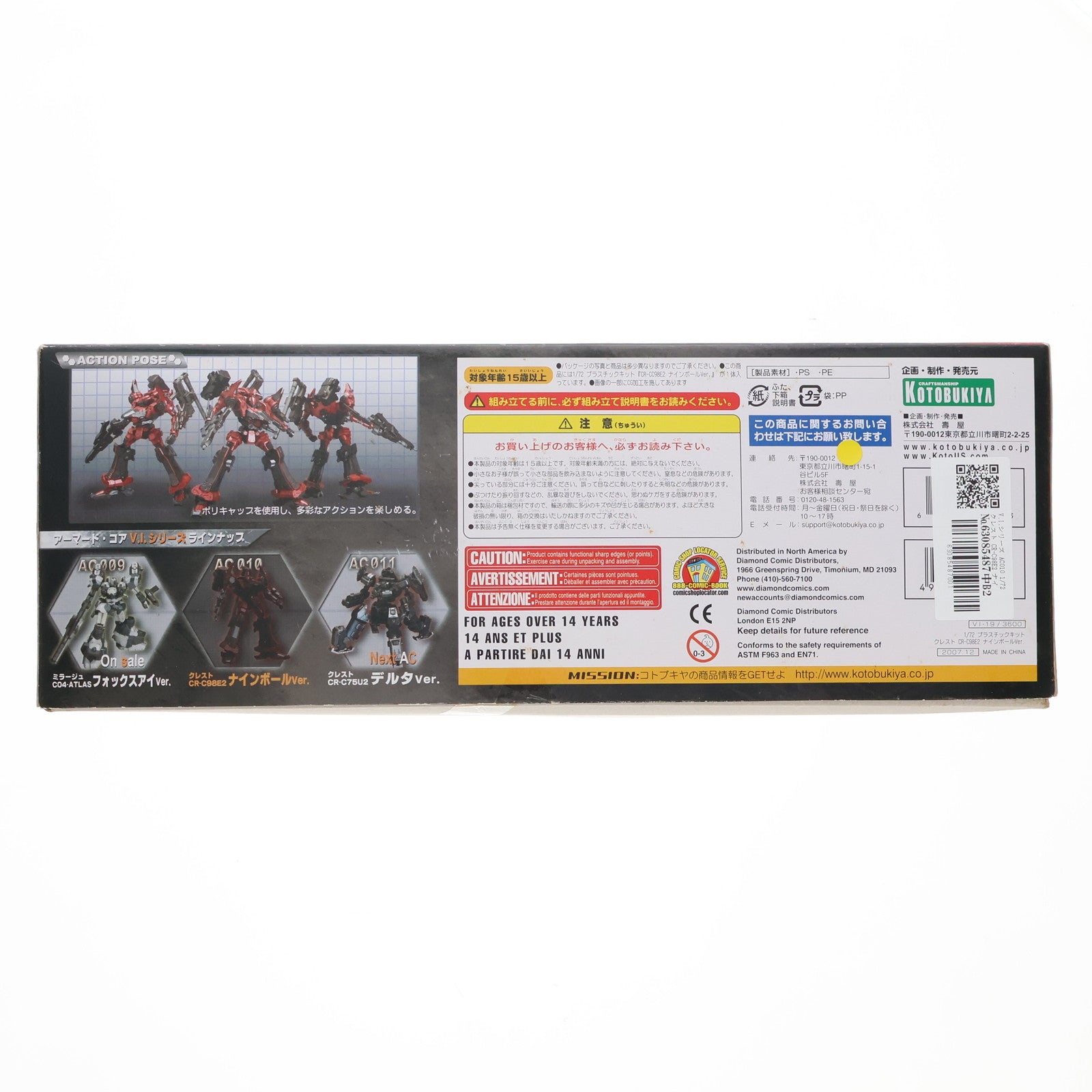 【中古即納】[PTM] V.I.シリーズ AC010 1/72 クレスト CR-C98E2 ナインボールver. ARMORED CORE(アーマード・コア) プラモデル(VI-19) コトブキヤ(20110810)