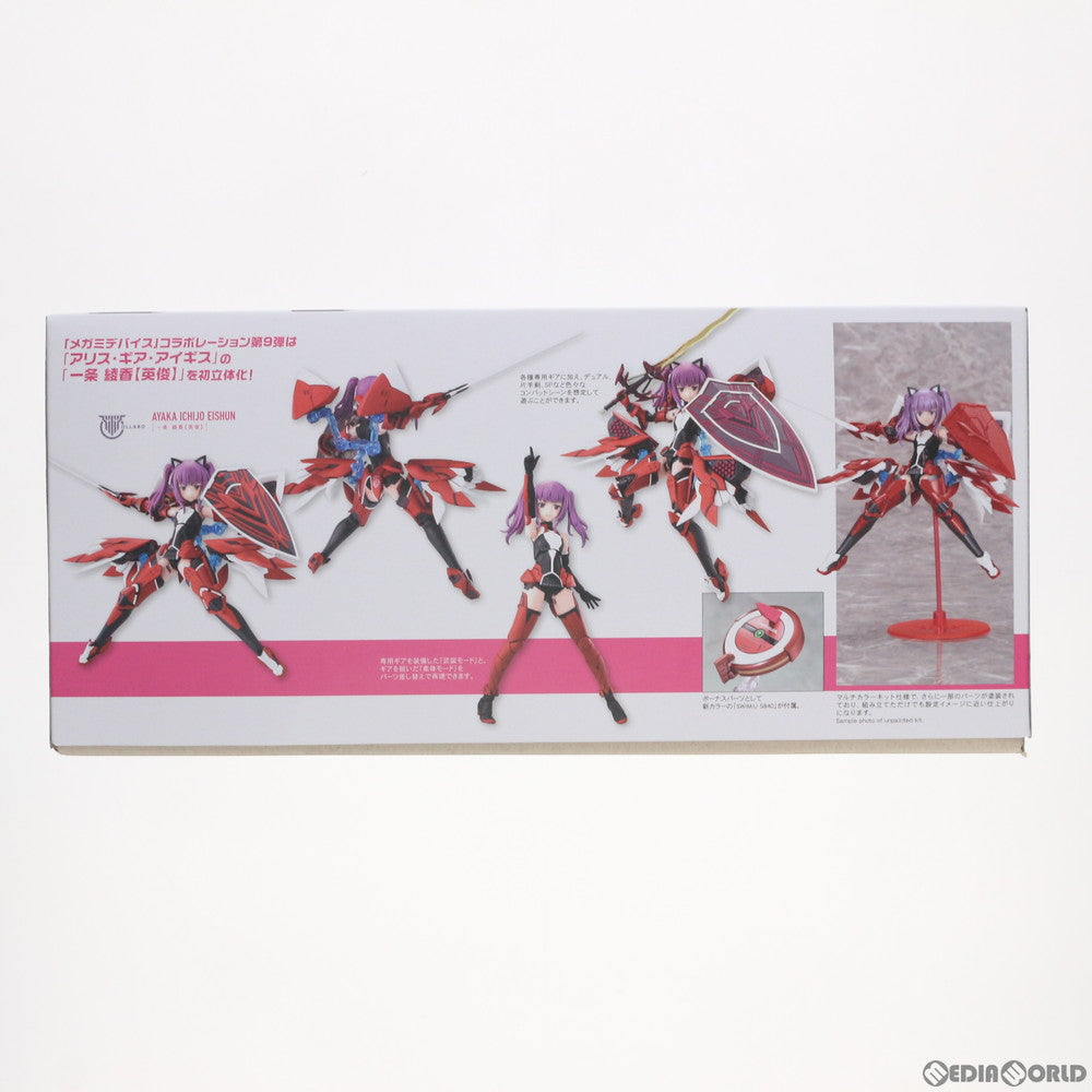 【中古即納】[PTM] メガミデバイス 一条綾香【英俊】(いちじょうあやか えいしゅん) アリス・ギア・アイギス プラモデル(KP563) コトブキヤ(20211124)