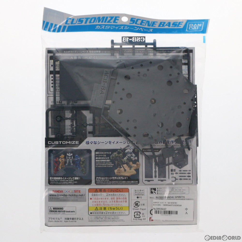 【中古即納】[PTM] 30MM 1/144 カスタマイズシーンベース 30 MINUTES MISSIONS(サーティミニッツミッションズ) プラモデル用アクセサリ(5059534) バンダイスピリッツ(20210629)