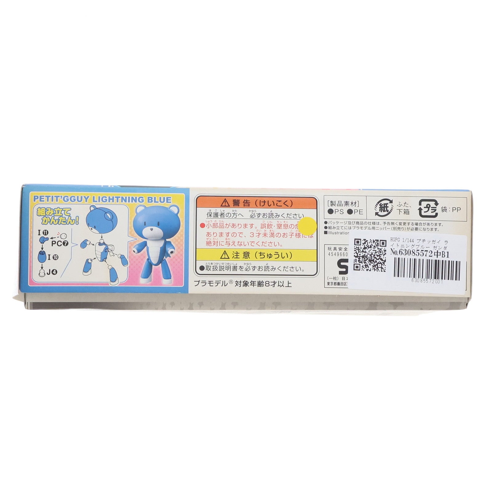 【中古即納】[PTM] HGPG 1/144 プチッガイ ライトニングブルー ガンダムビルドファイターズトライ プラモデル バンダイ(20150515)