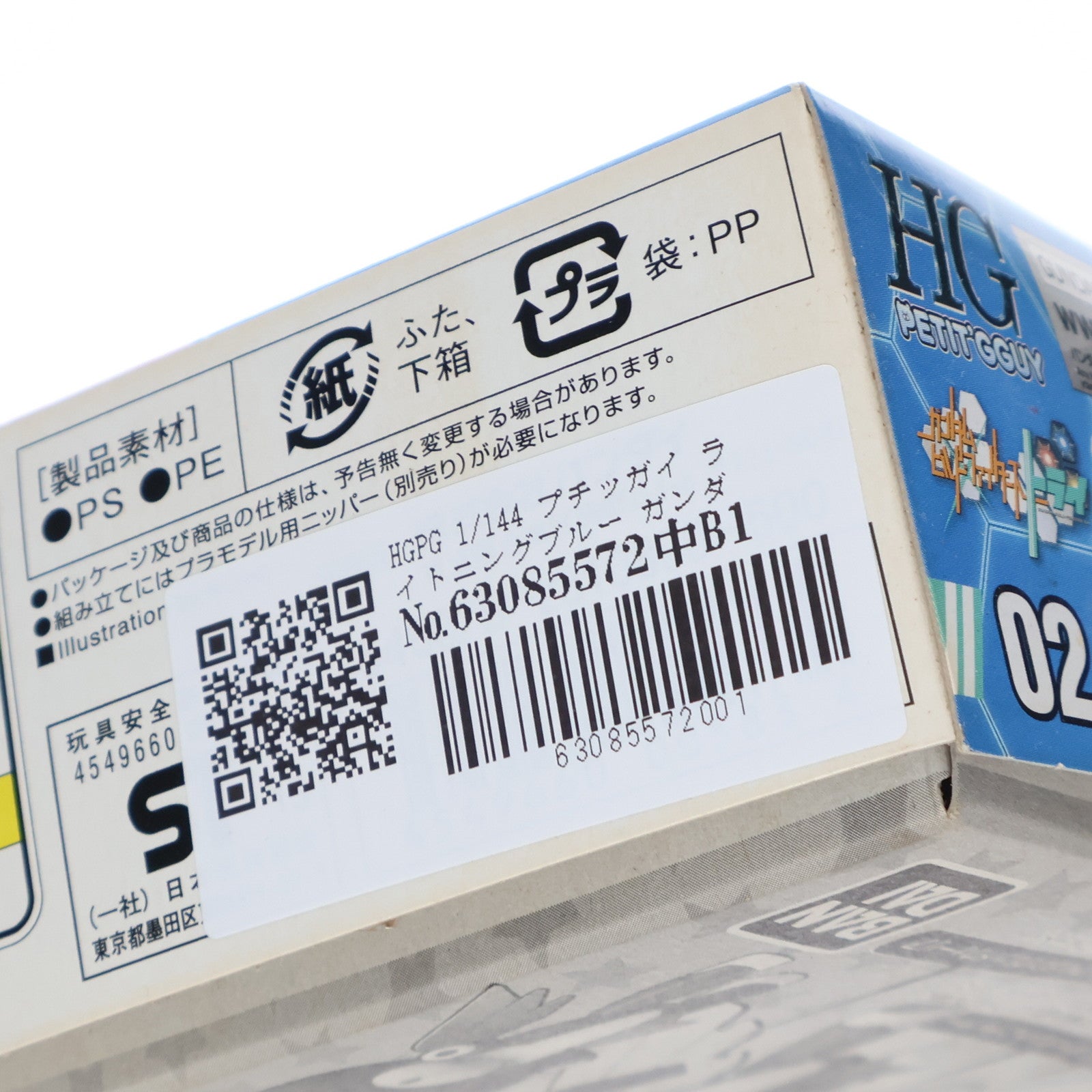 【中古即納】[PTM] HGPG 1/144 プチッガイ ライトニングブルー ガンダムビルドファイターズトライ プラモデル バンダイ(20150515)