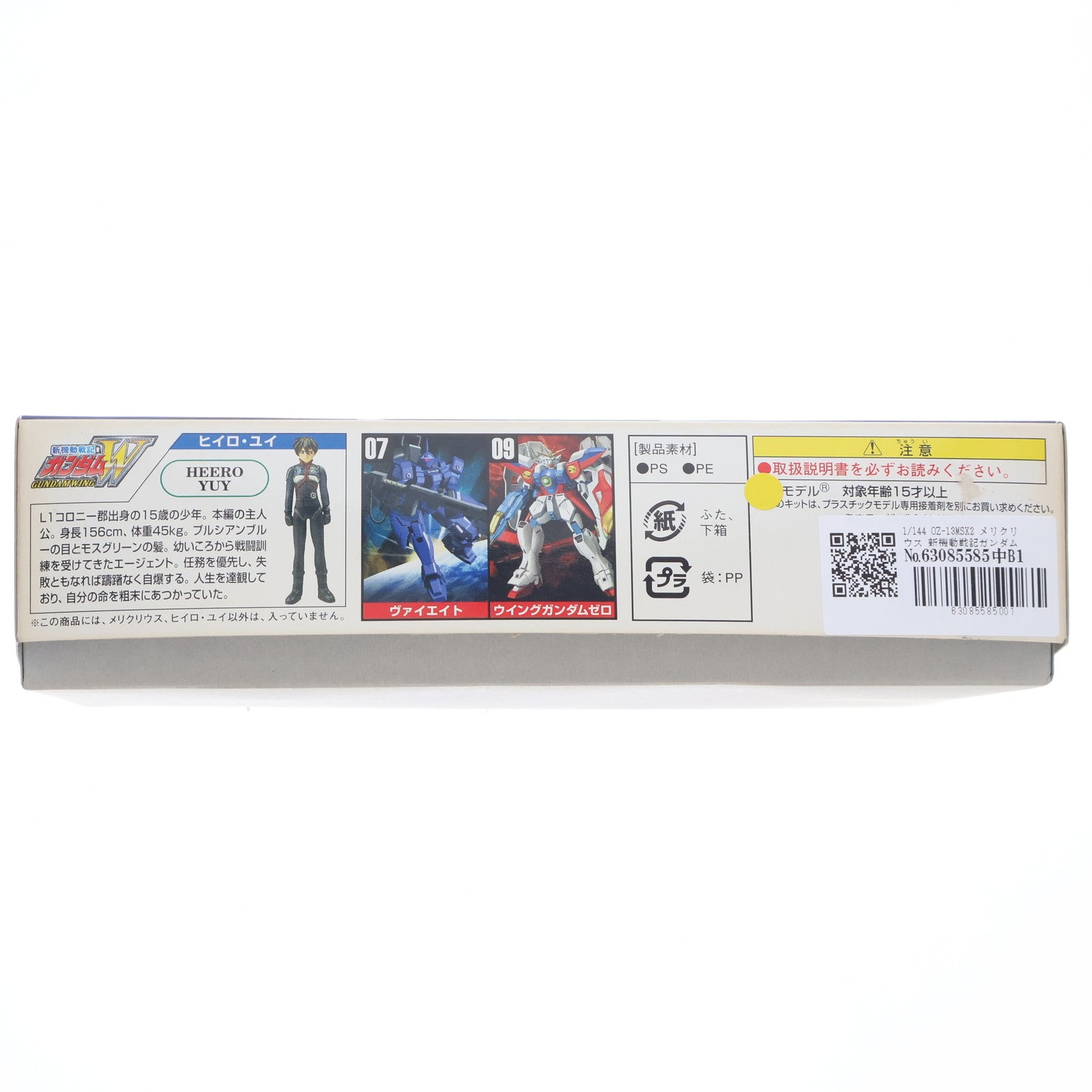 【中古即納】[PTM] 1/144 OZ-13MSX2 メリクリウス 新機動戦記ガンダムW(ウイング) プラモデル(0077161) バンダイ(20200522)