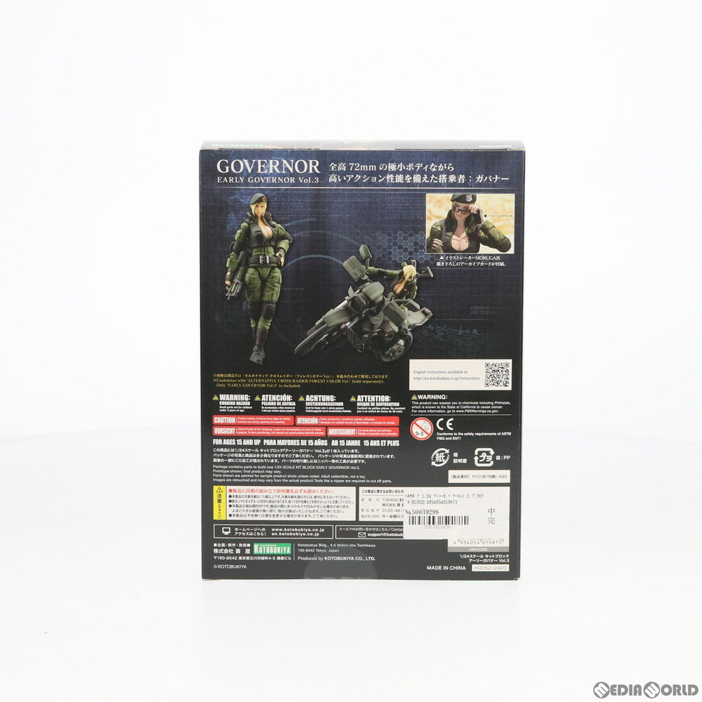 【中古即納】[PTM] ヘキサギア 1/24 アーリーガバナーVol.3 プラモデル(HG052) コトブキヤ(20200531)