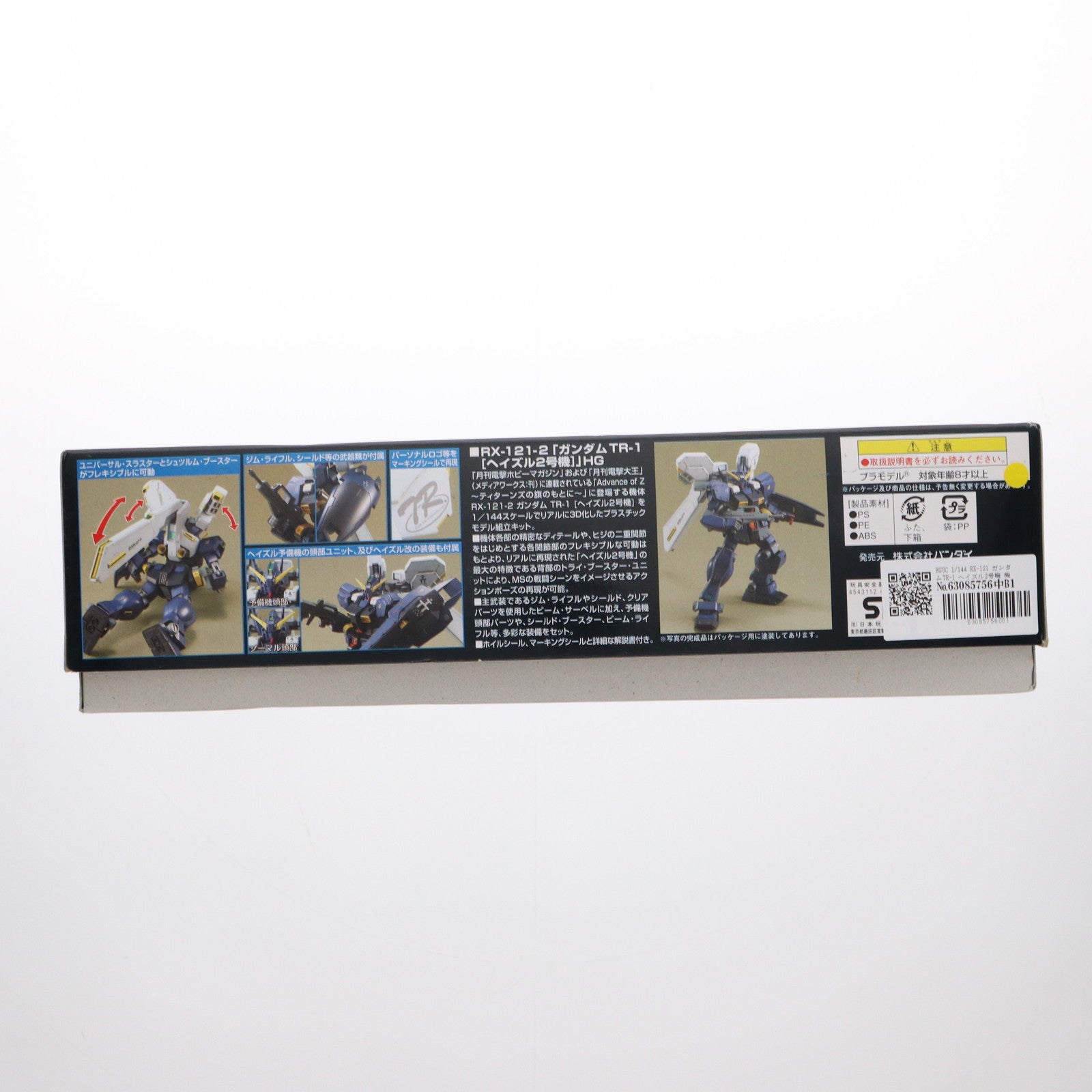 【中古即納】[PTM] HGUC 1/144 RX-121 ガンダムTR-1 ヘイズル2号機 機動戦士Zガンダム外伝 ADVANCE OF Z ～ティターンズの旗のもとに～ プラモデル(0145935) バンダイ(20171029)