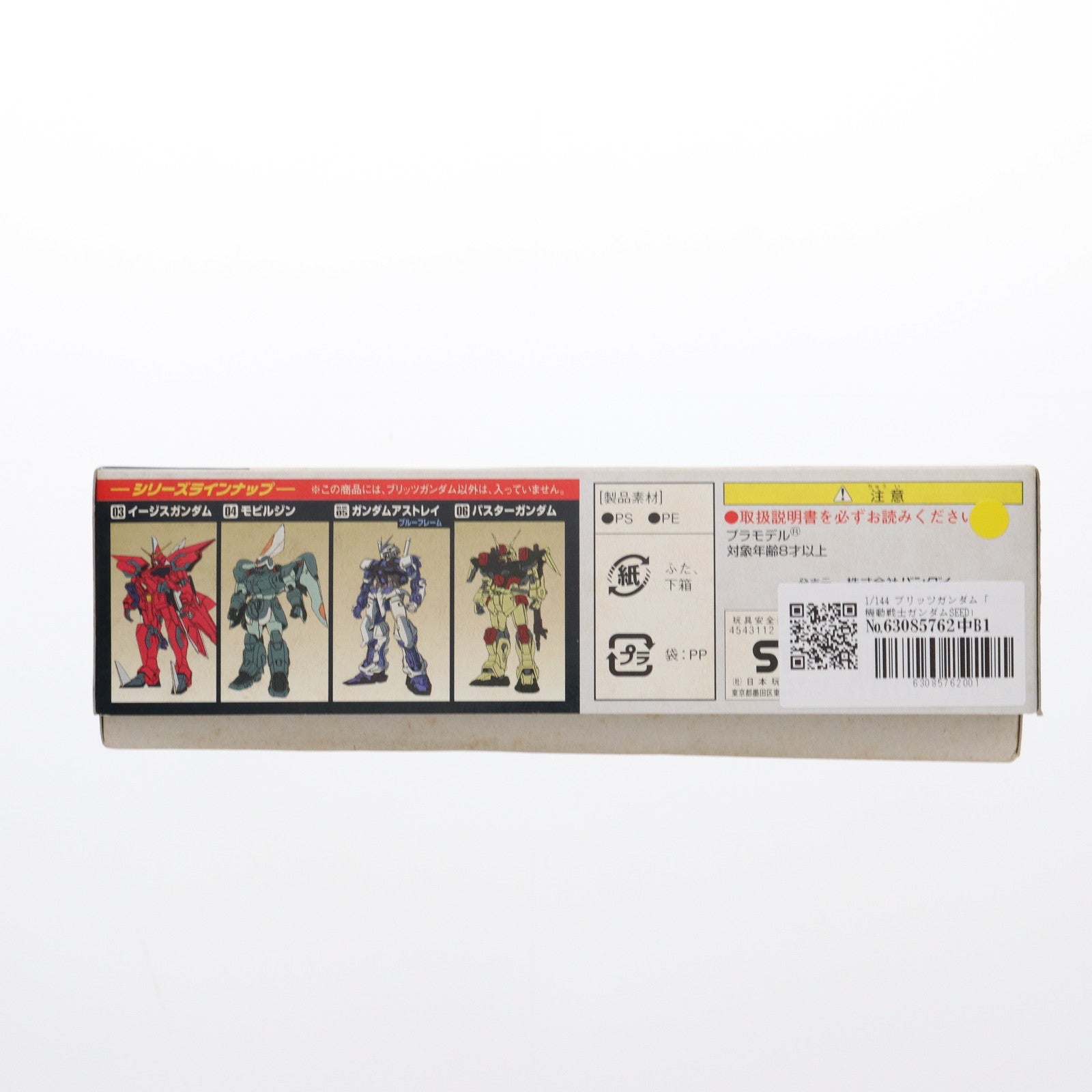 【中古即納】[PTM] 1/144 ブリッツガンダム 機動戦士ガンダムSEED(シード) プラモデル バンダイ(20070630)