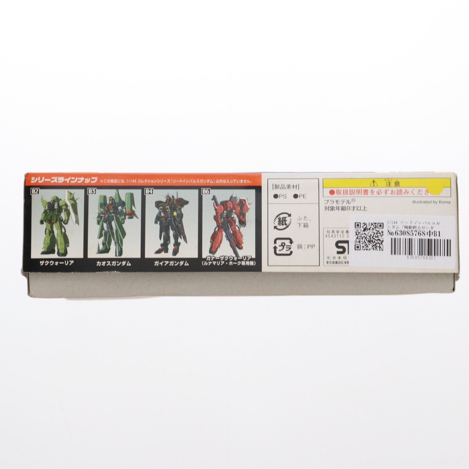【中古即納】[PTM] 1/144 ソードインパルスガンダム 機動戦士ガンダムSEED DESTINY(シード デスティニー) プラモデル(0131435) バンダイ(20041231)