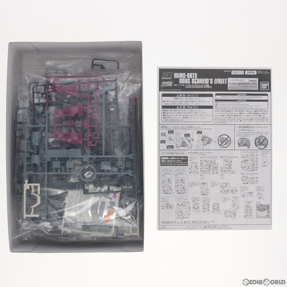 【中古即納】[PTM] プレミアムバンダイ限定 HG 1/144 MS-08TX イフリート(ダグ・シュナイド機) 機動戦士ガンダム外伝 ミッシングリンク プラモデル(5059134) バンダイスピリッツ(20200317)