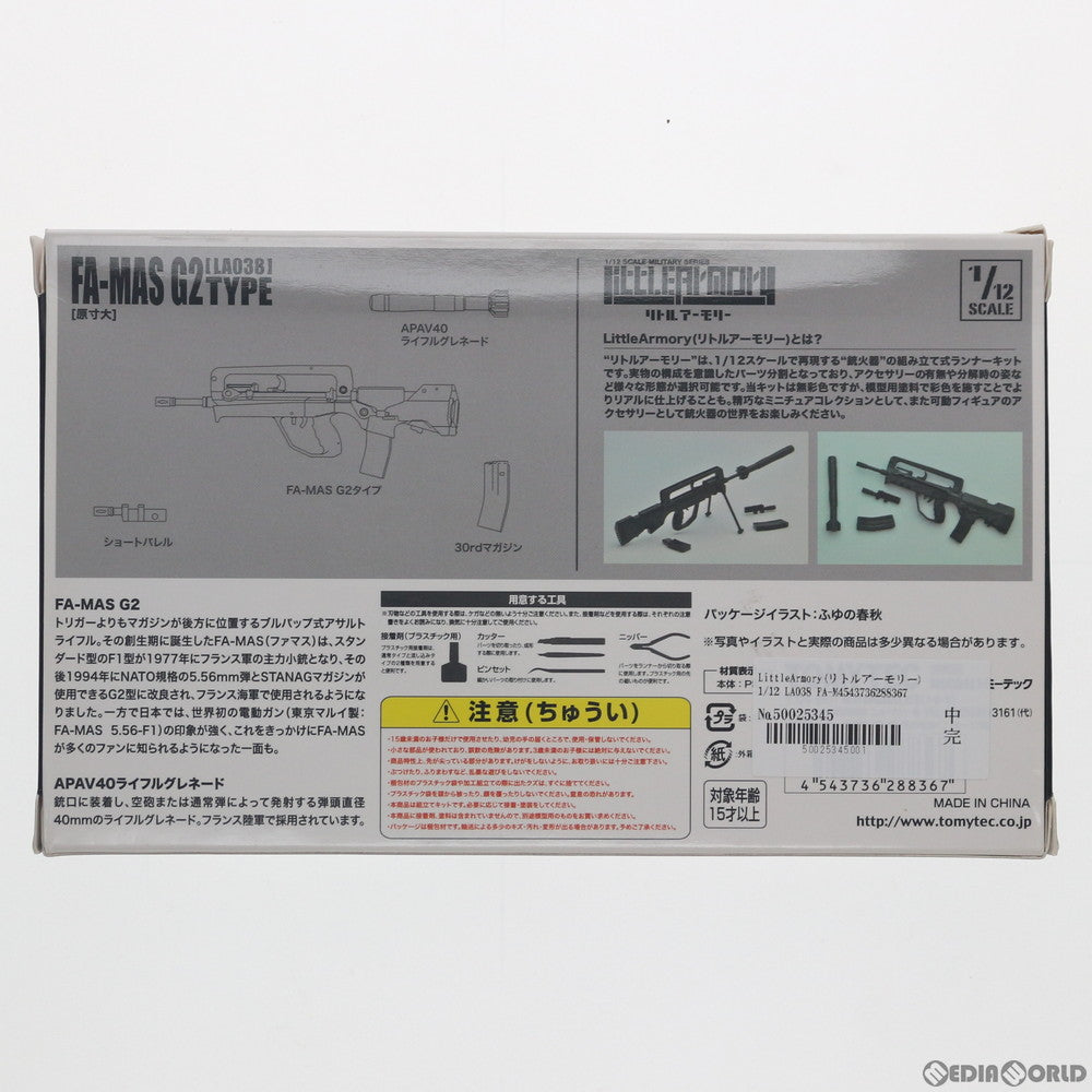 【中古即納】[PTM] LittleArmory(リトルアーモリー) LA038 1/12 FA-MAS G2タイプ プラモデル(288367) TOMYTEC(トミーテック)(20180427)