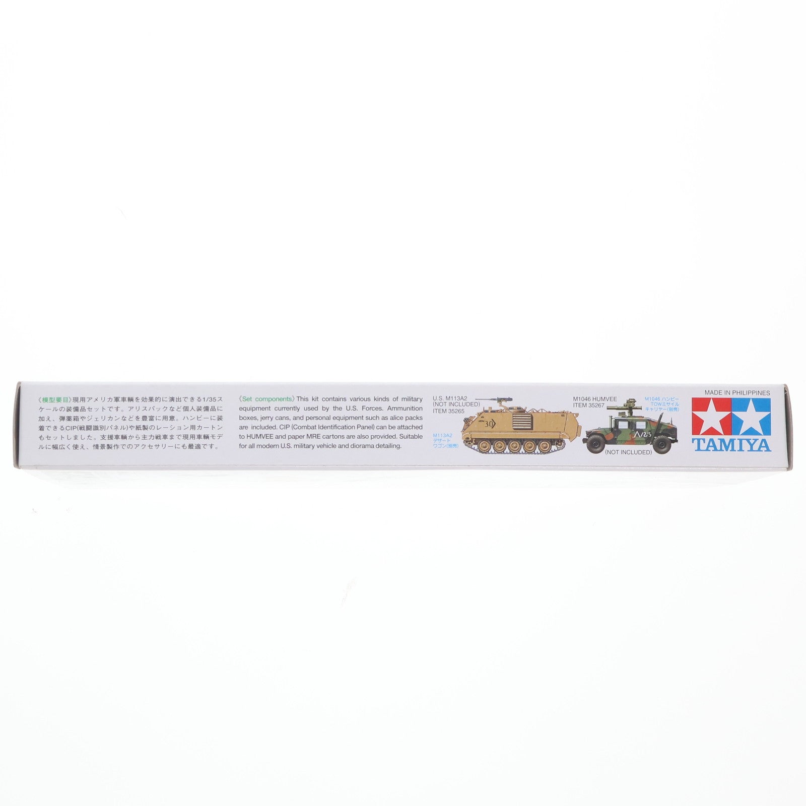 【中古即納】[PTM] ミリタリーミニチュアシリーズ No.266 1/35 MM アメリカ現用車輌装備 プラモデル用アクセサリ(35266) タミヤ(20030930)