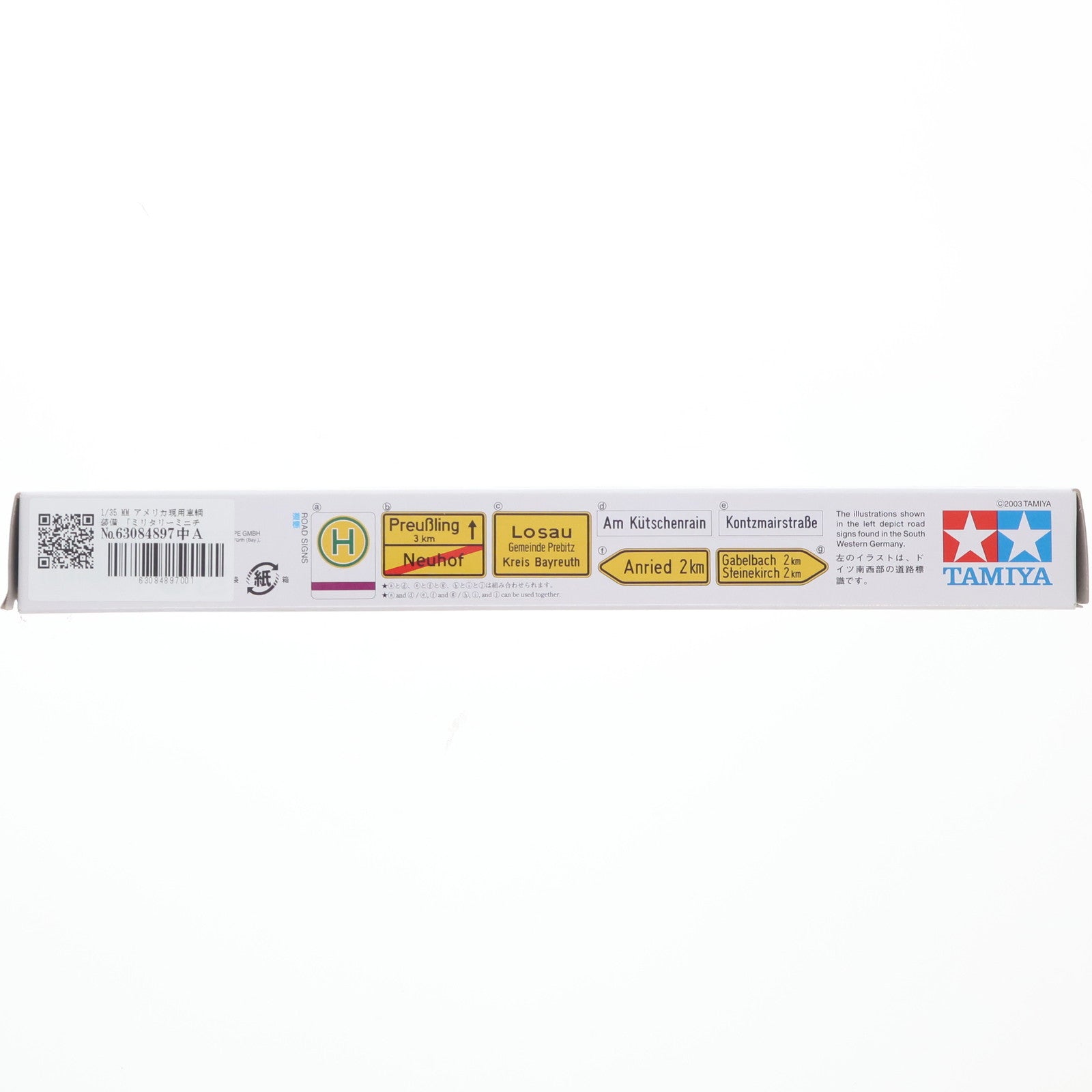 【中古即納】[PTM] ミリタリーミニチュアシリーズ No.266 1/35 MM アメリカ現用車輌装備 プラモデル用アクセサリ(35266) タミヤ(20030930)