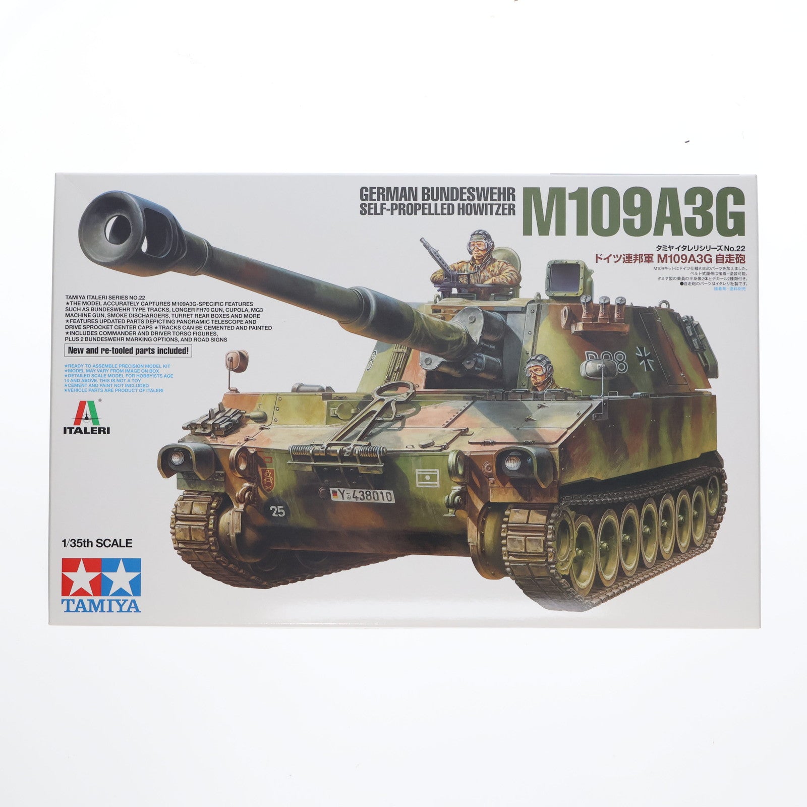 【中古即納】[PTM] タミヤ・イタレリシリーズ No.22 1/35 ドイツ連邦軍 M109A3G 自走砲 ディスプレイモデル プラモデル(37022) タミヤ(20160408)