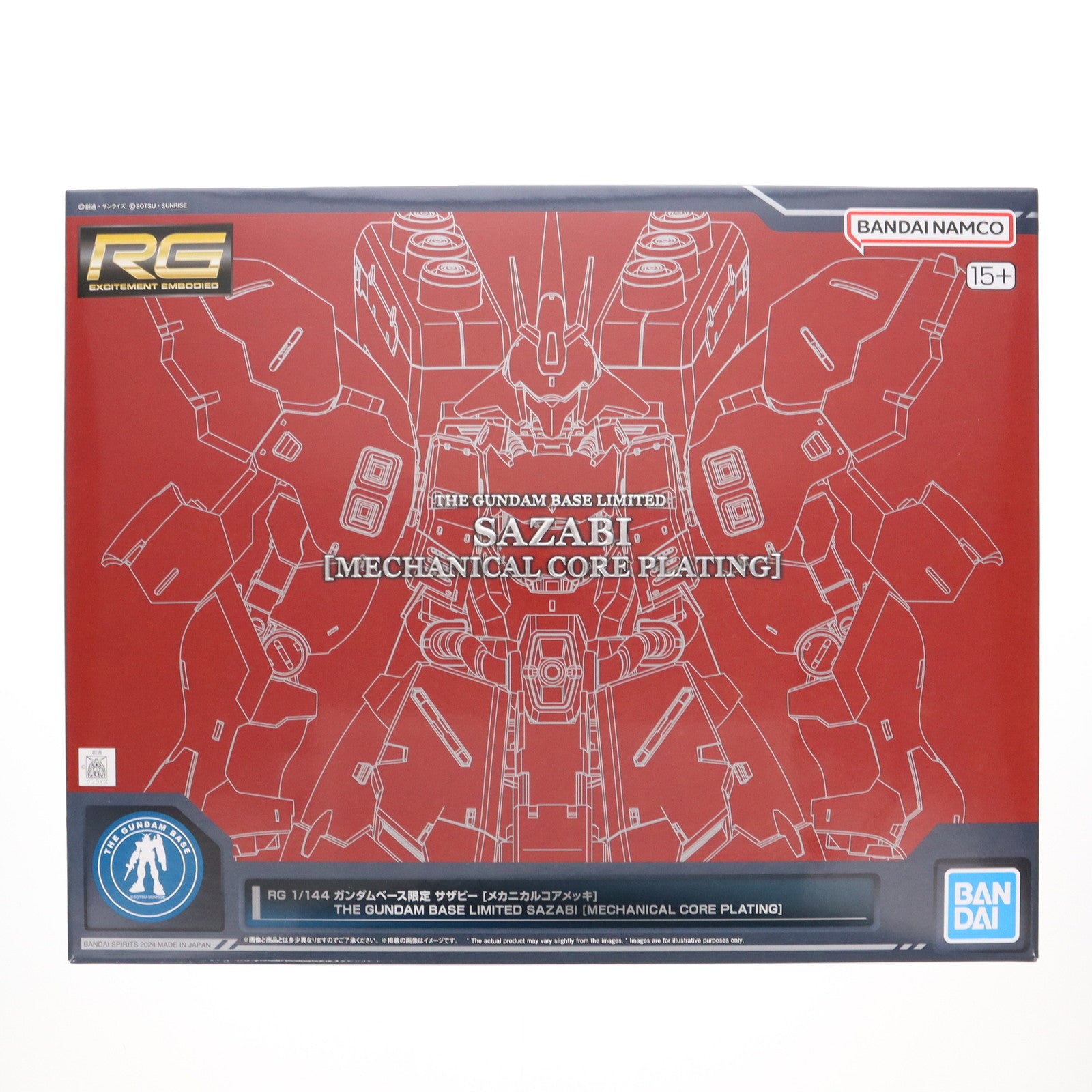 【中古即納】[PTM] ガンダムベース限定 RG 1/144 MSN-04FF サザビー[メカニカルコアメッキ] 機動戦士ガンダム 逆襲のシャア プラモデル(5067471) バンダイスピリッツ(20241221)