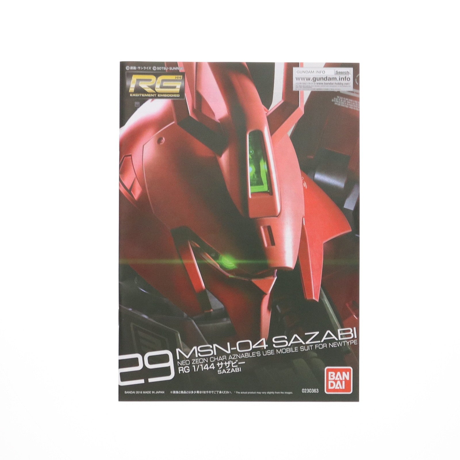 【中古即納】[PTM] ガンダムベース限定 RG 1/144 MSN-04FF サザビー[メカニカルコアメッキ] 機動戦士ガンダム 逆襲のシャア プラモデル(5067471) バンダイスピリッツ(20241221)
