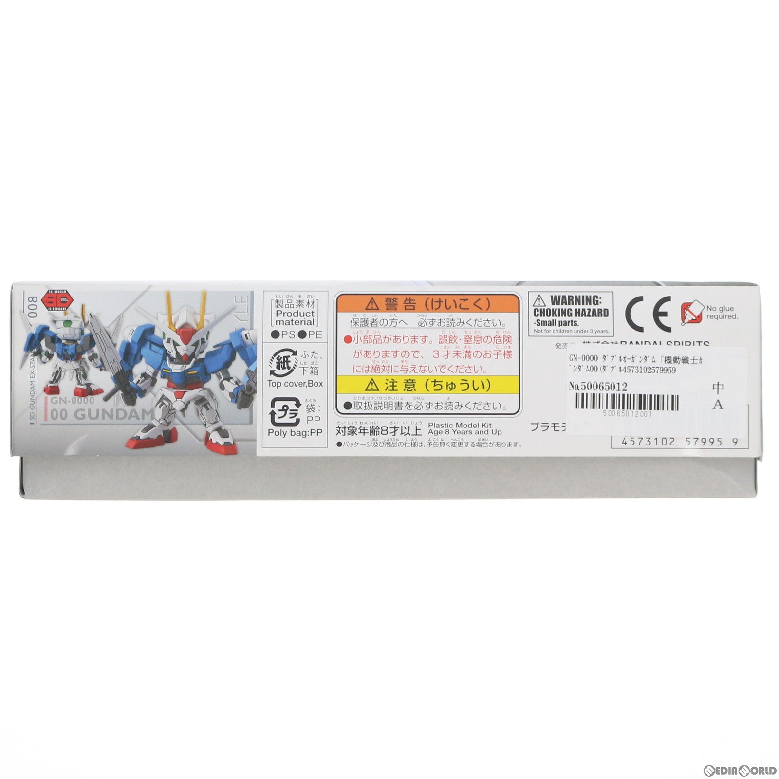 【中古即納】[PTM] SDガンダム EXスタンダード GN-0000 ダブルオーガンダム 機動戦士ガンダム00(ダブルオー) プラモデル(5057995) バンダイスピリッツ(20230118)