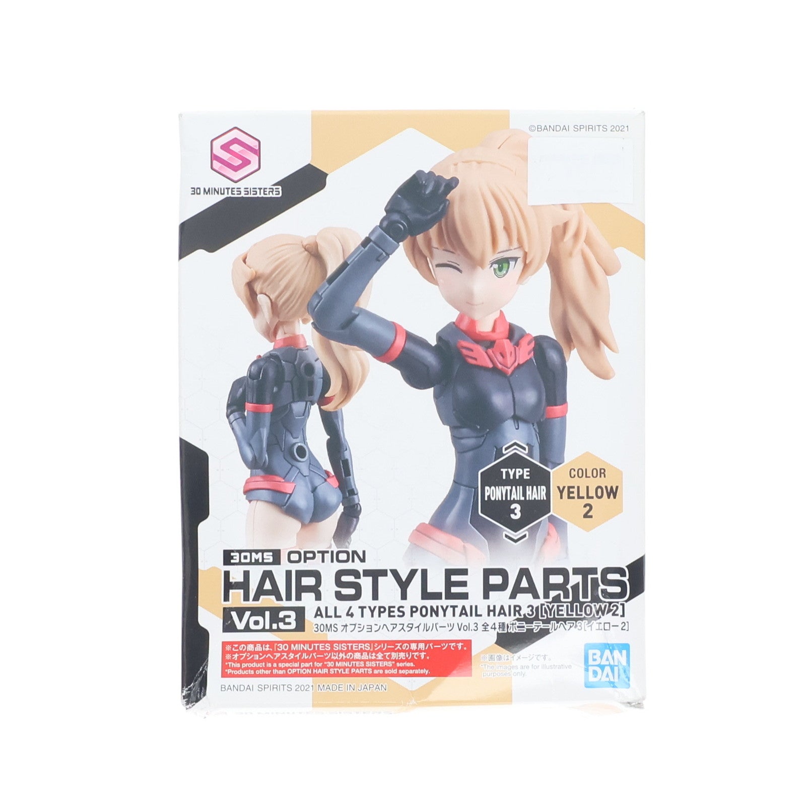 【中古即納】[PTM] (単品) 30MS ポニーテールヘア3(イエロー2) 30 MINUTES SISTERS(サーティミニッツシスターズ) オプションヘアスタイルパーツ Vol.3 プラモデル用アクセサリ(5062201) バンダイスピリッツ(20211201)