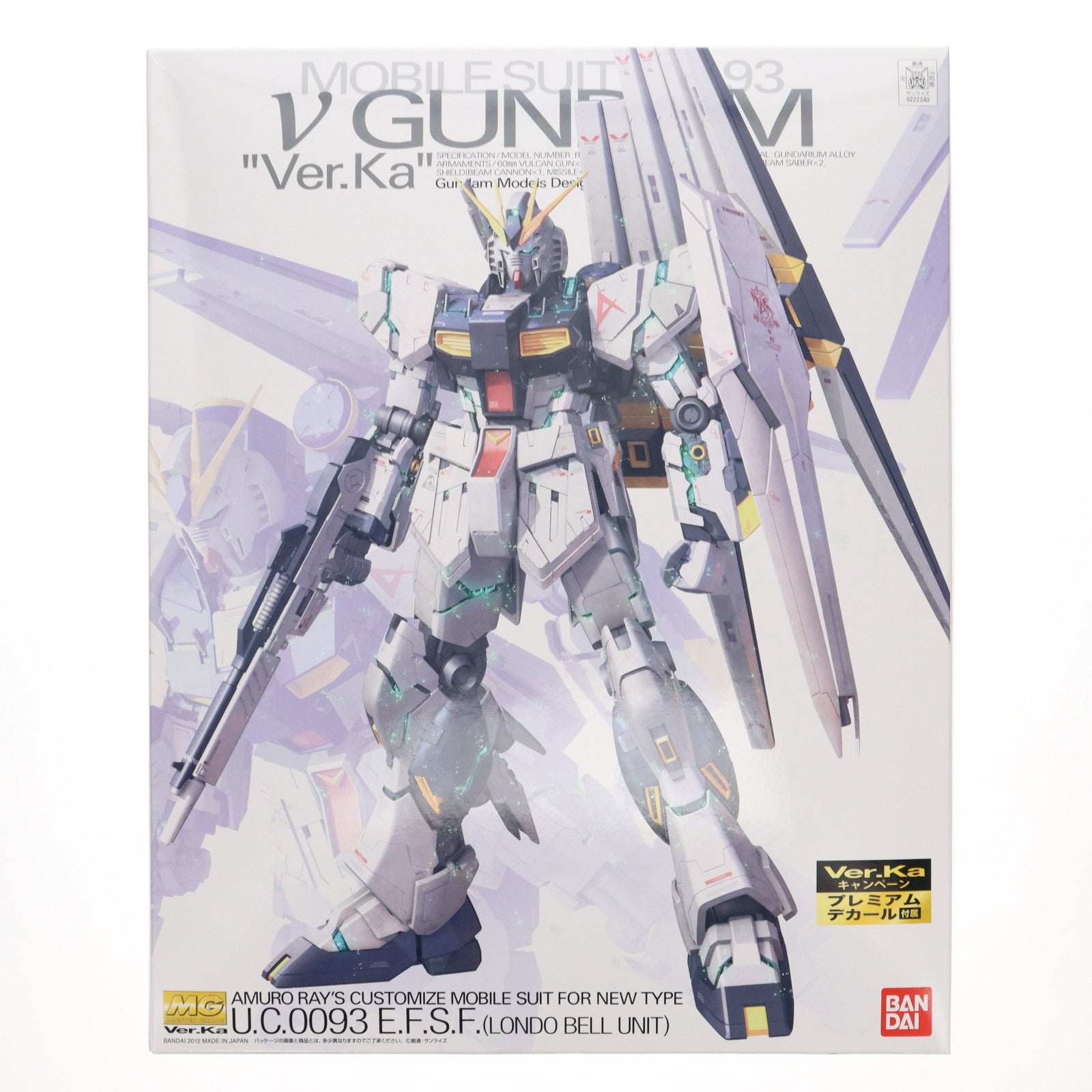 【中古即納】[PTM] MG 1/100 RX-93 νガンダム Ver.Ka プレミアムデカール同梱版 機動戦士ガンダム 逆襲のシャア プラモデル(0222240) バンダイ(20170930)