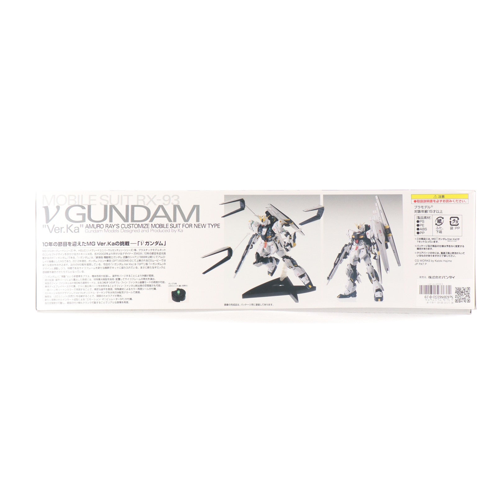 【中古即納】[PTM] MG 1/100 RX-93 νガンダム Ver.Ka プレミアムデカール同梱版 機動戦士ガンダム 逆襲のシャア プラモデル(0222240) バンダイ(20170930)